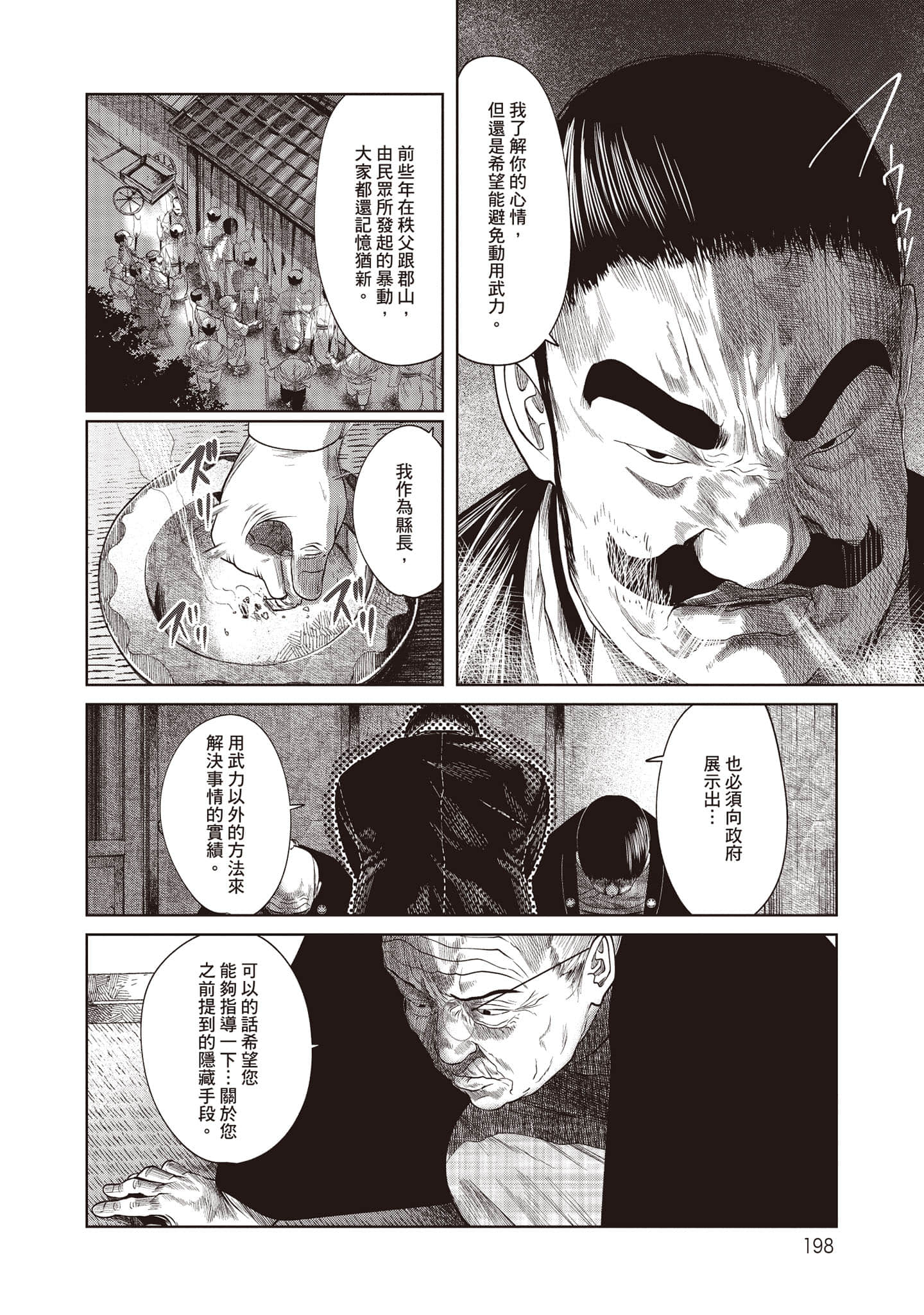 Page 199