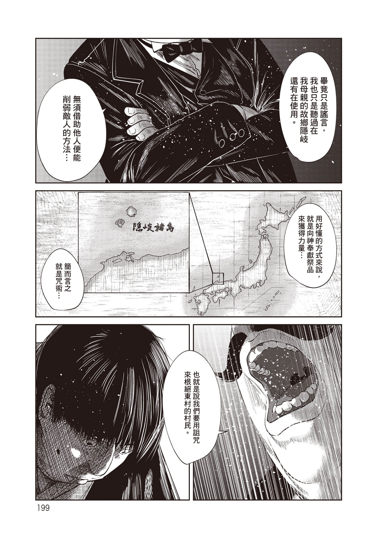Page 200