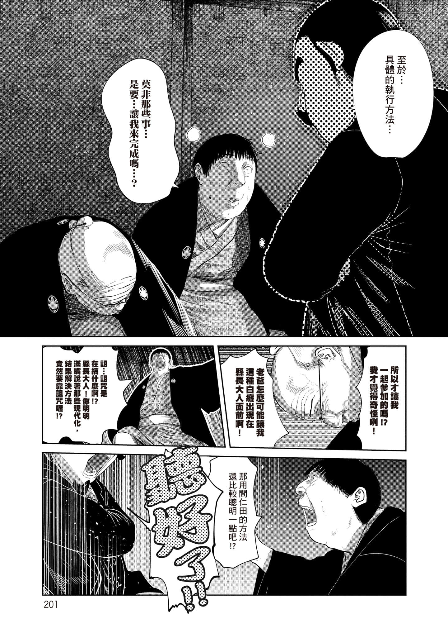 Page 202