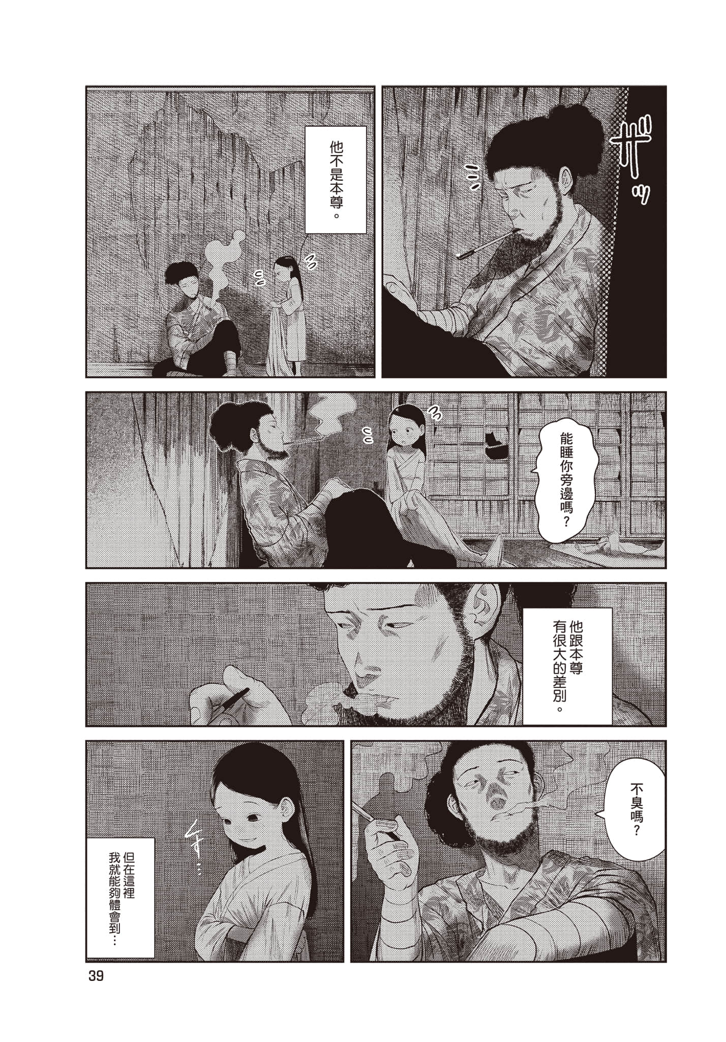 Page 40