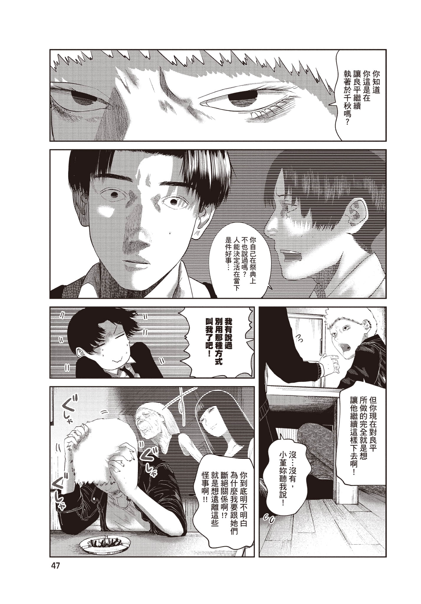 Page 48
