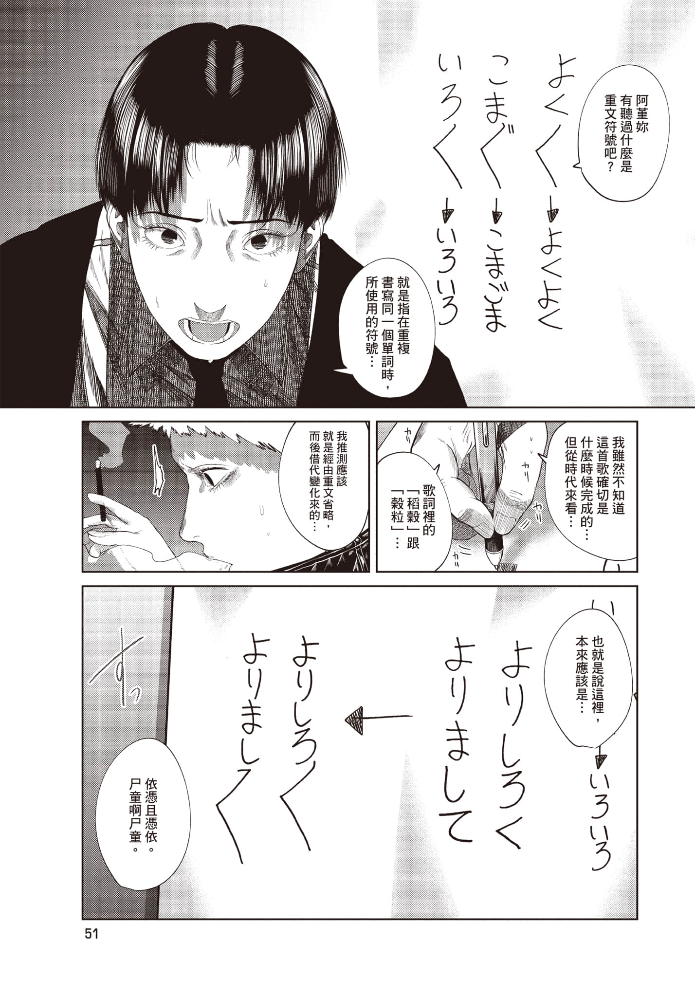Page 52