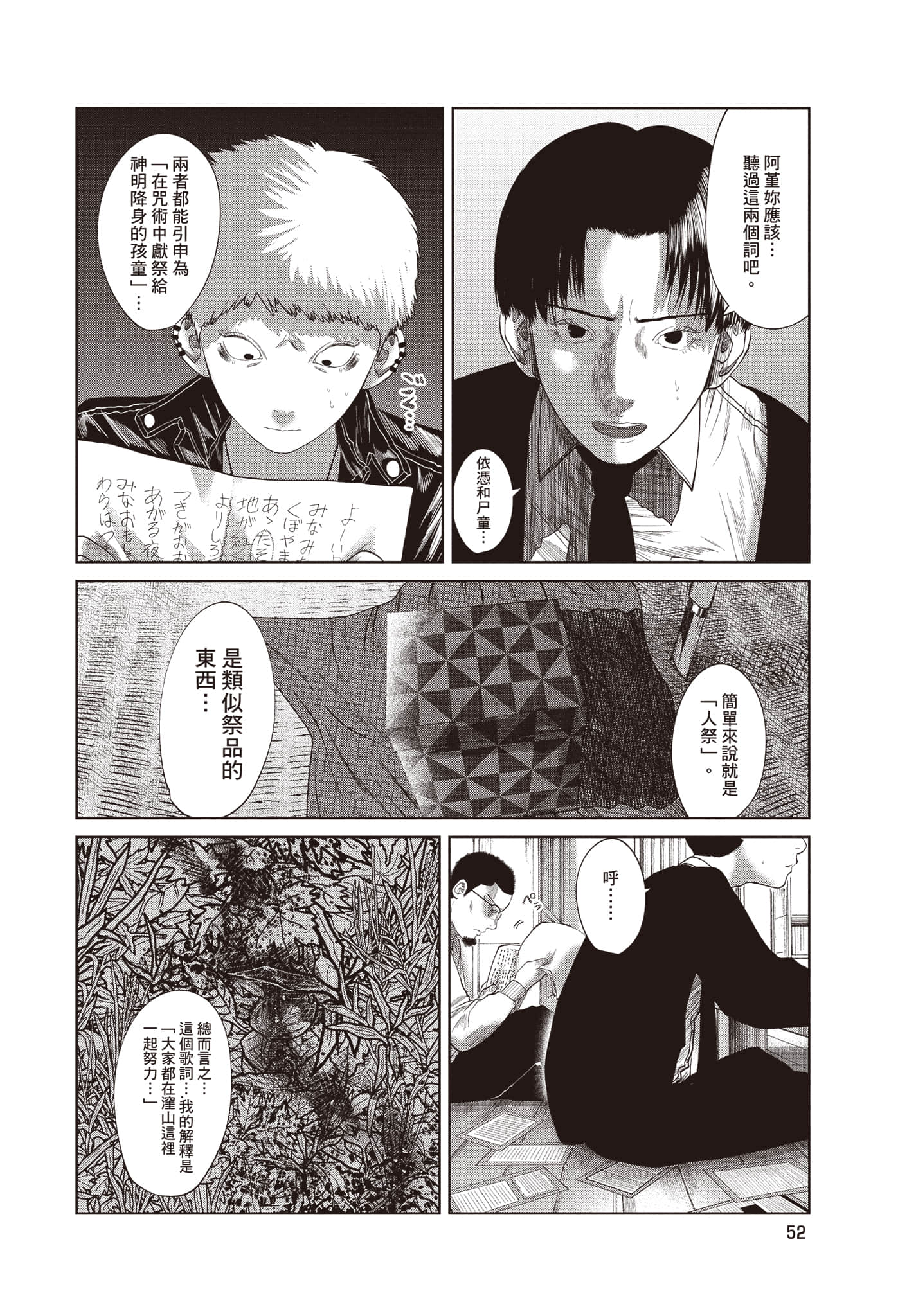 Page 53
