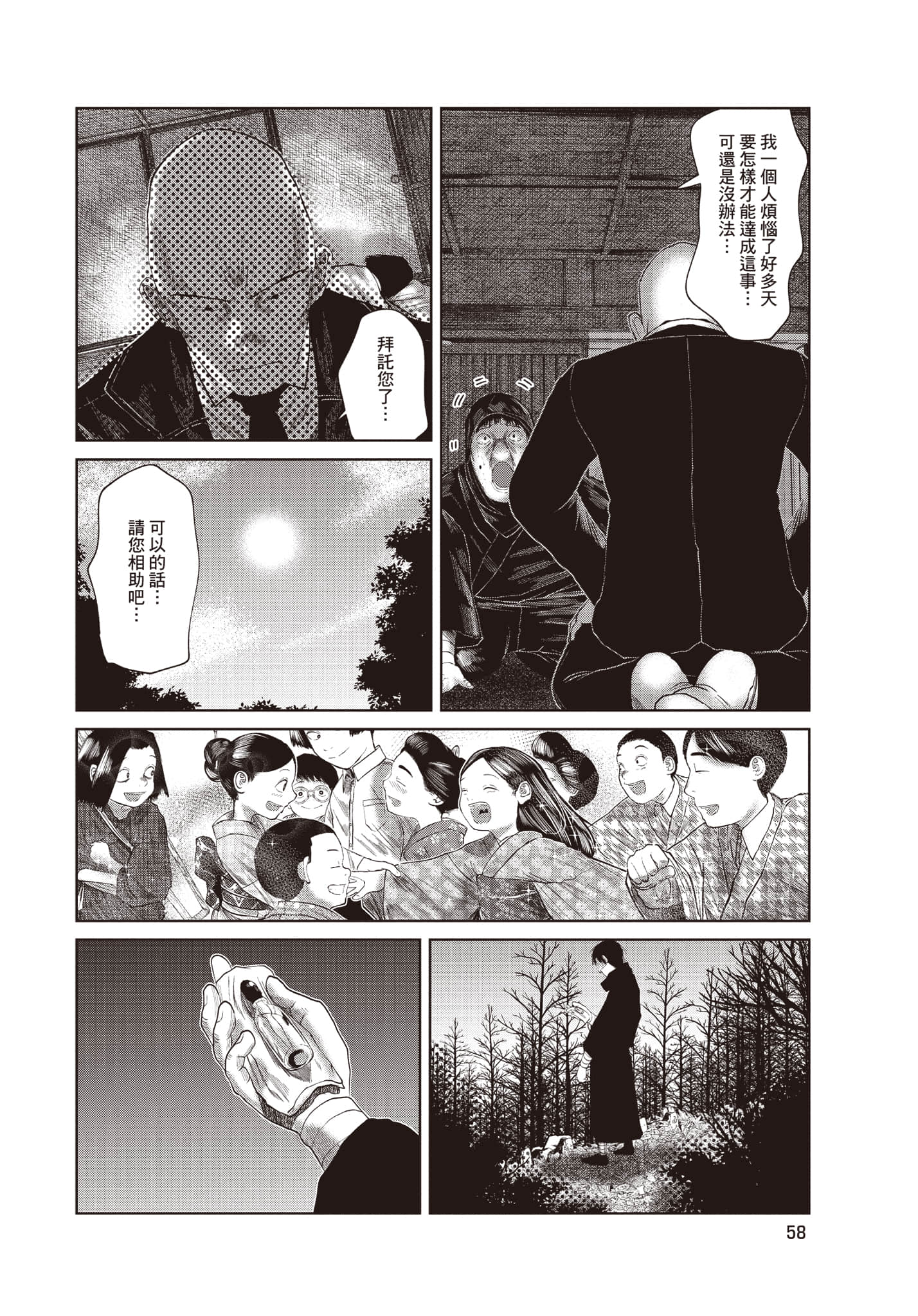 Page 59