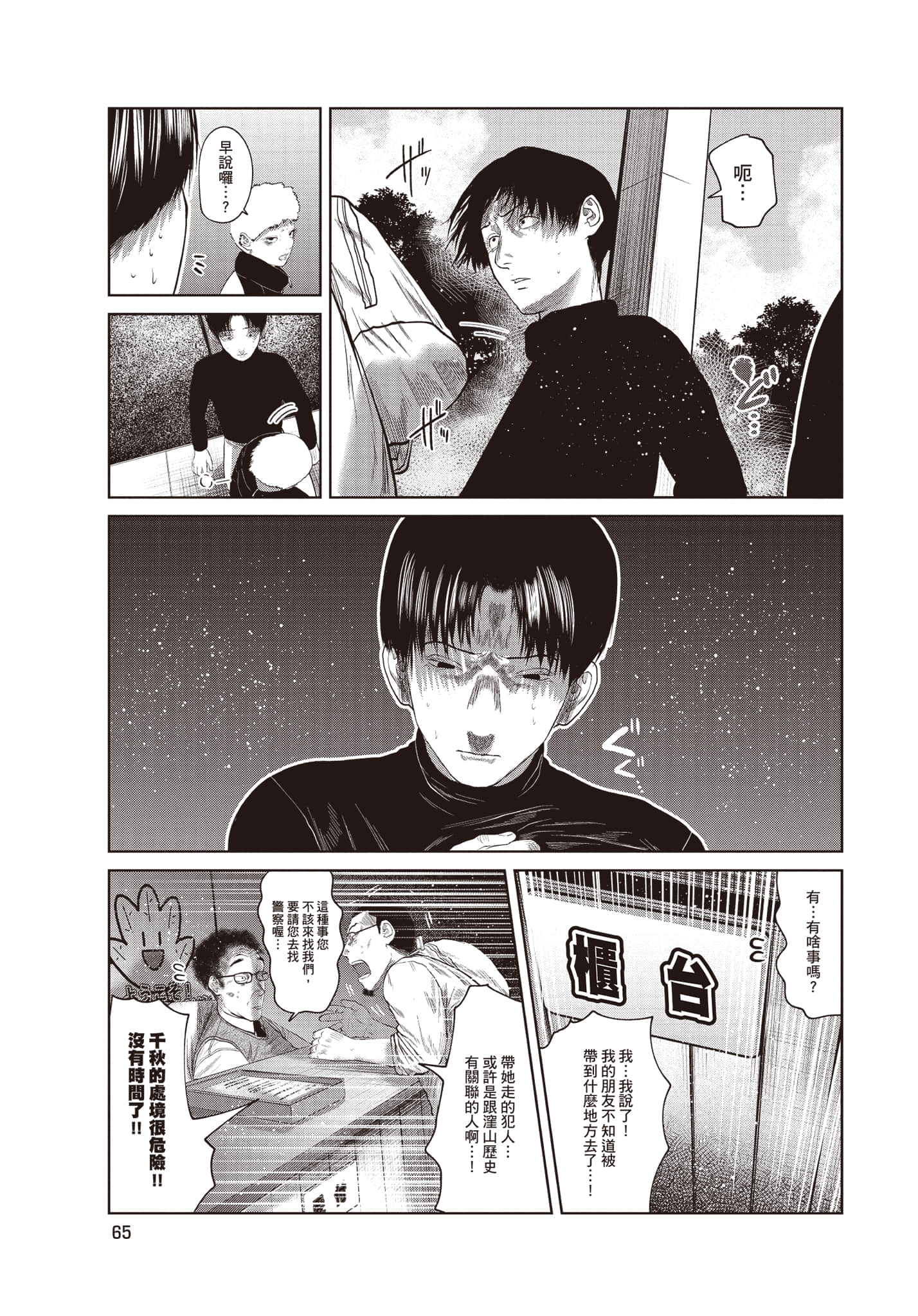 Page 66
