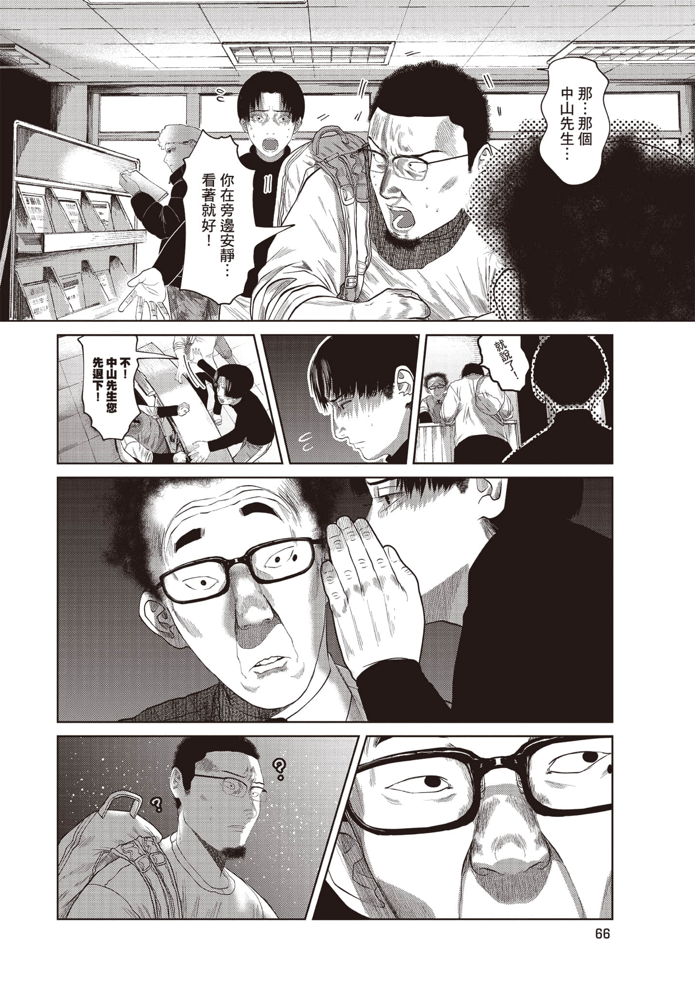 Page 67