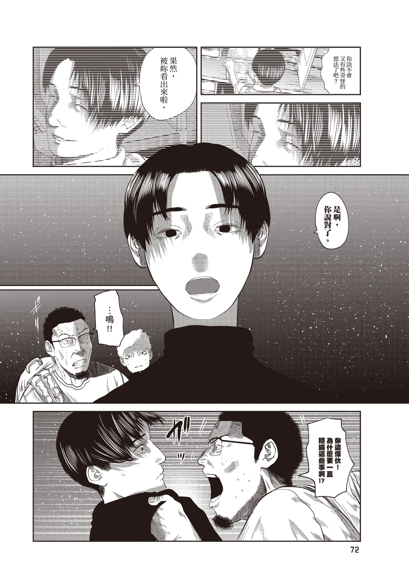 Page 73