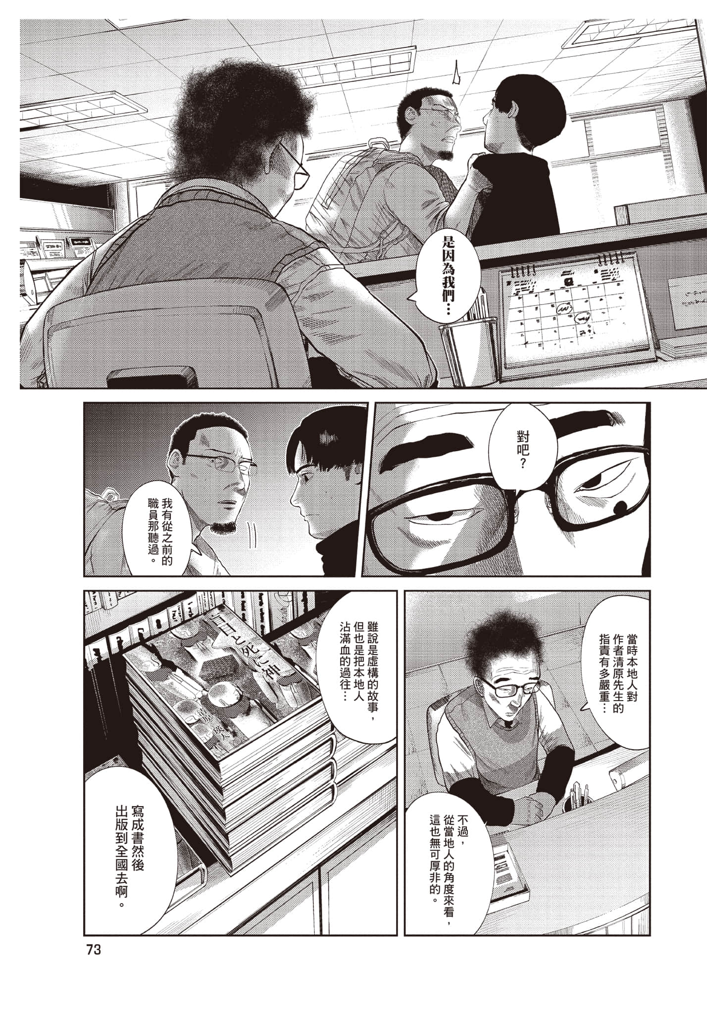 Page 74
