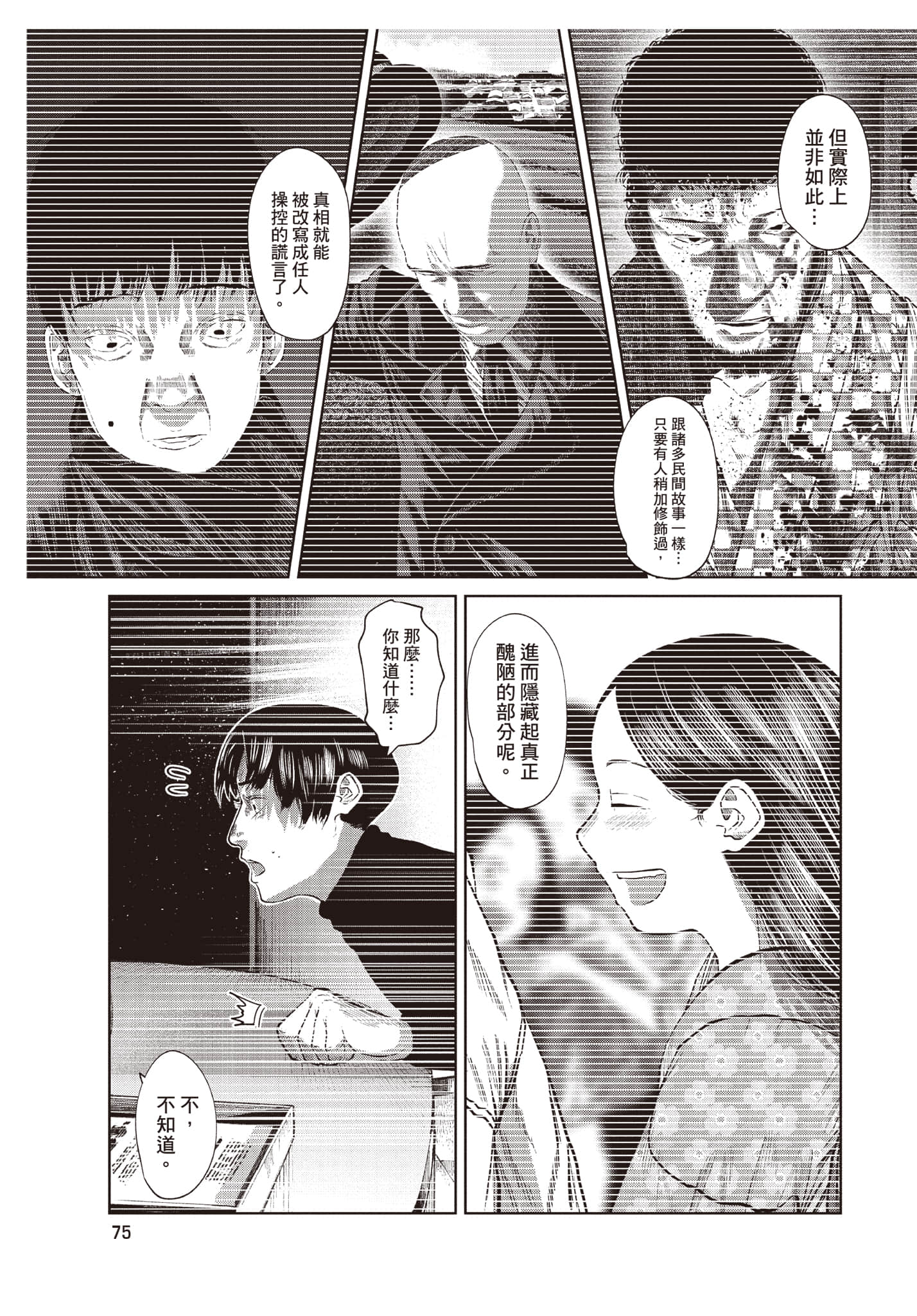 Page 76