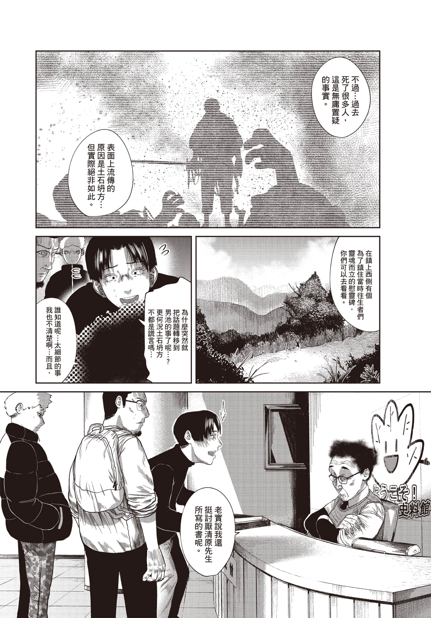 Page 77