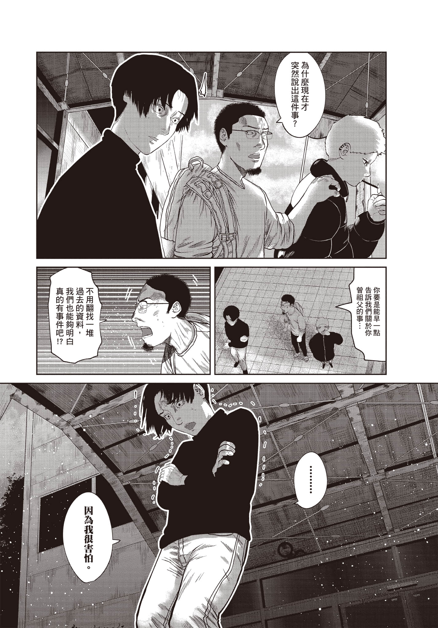 Page 79