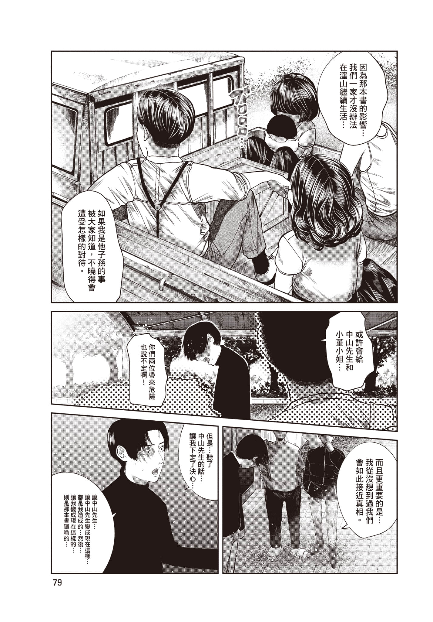 Page 80