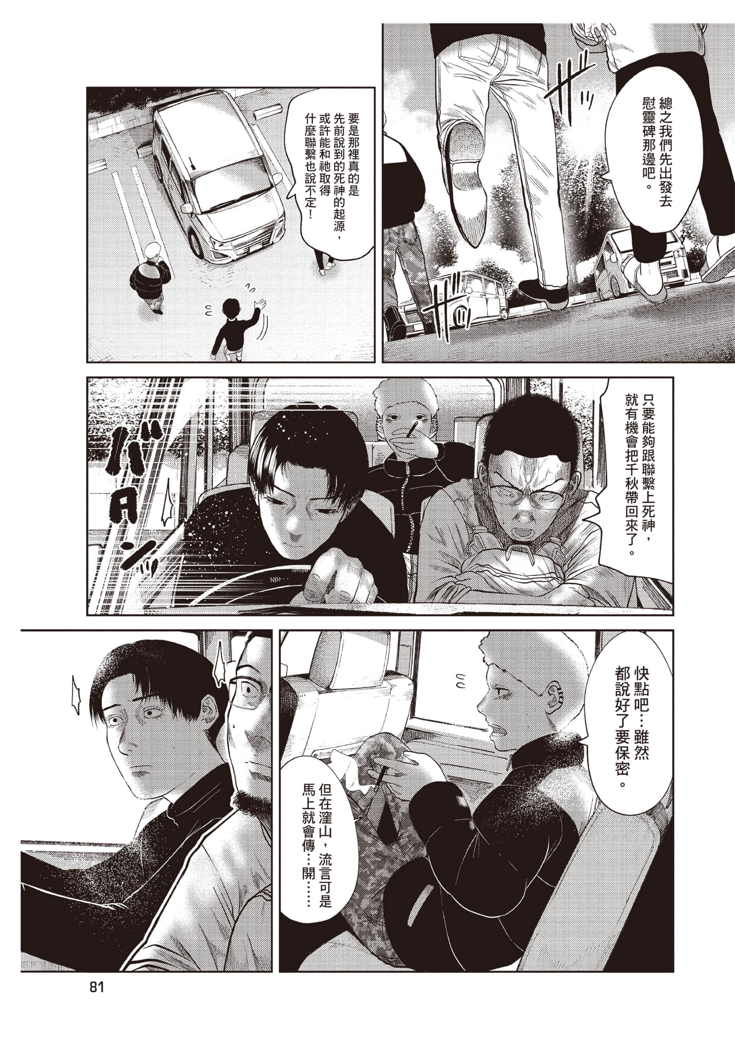 Page 82