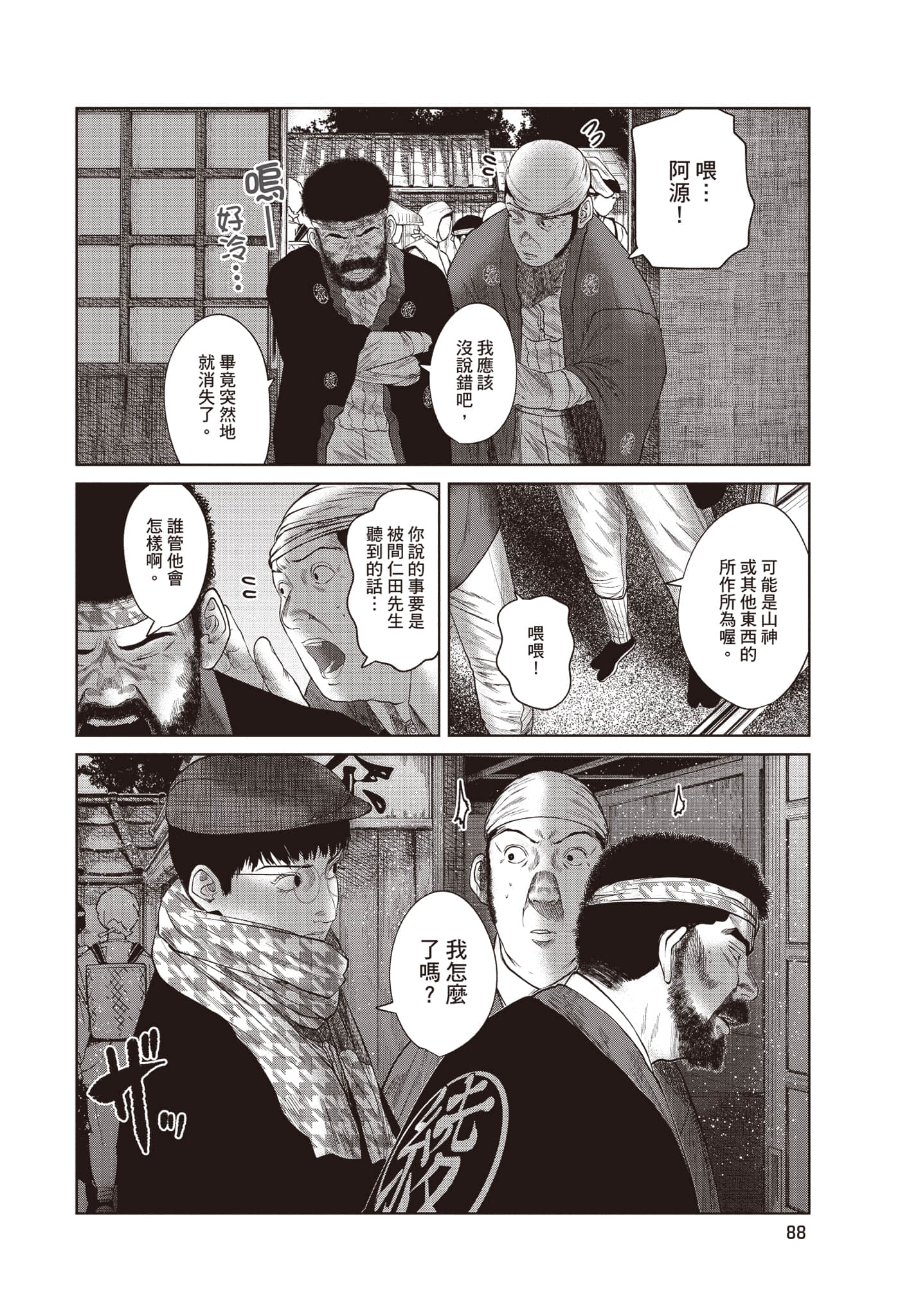 Page 89