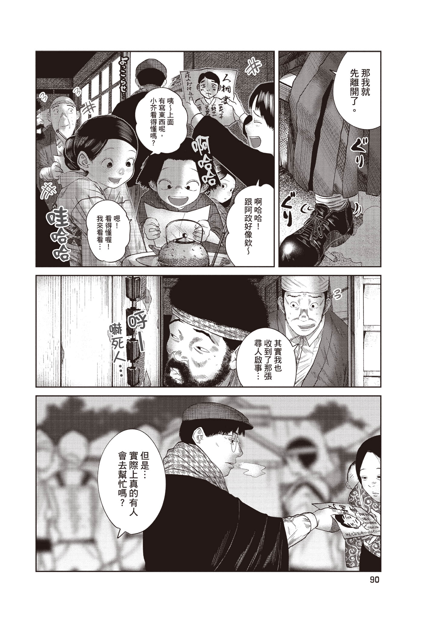 Page 91