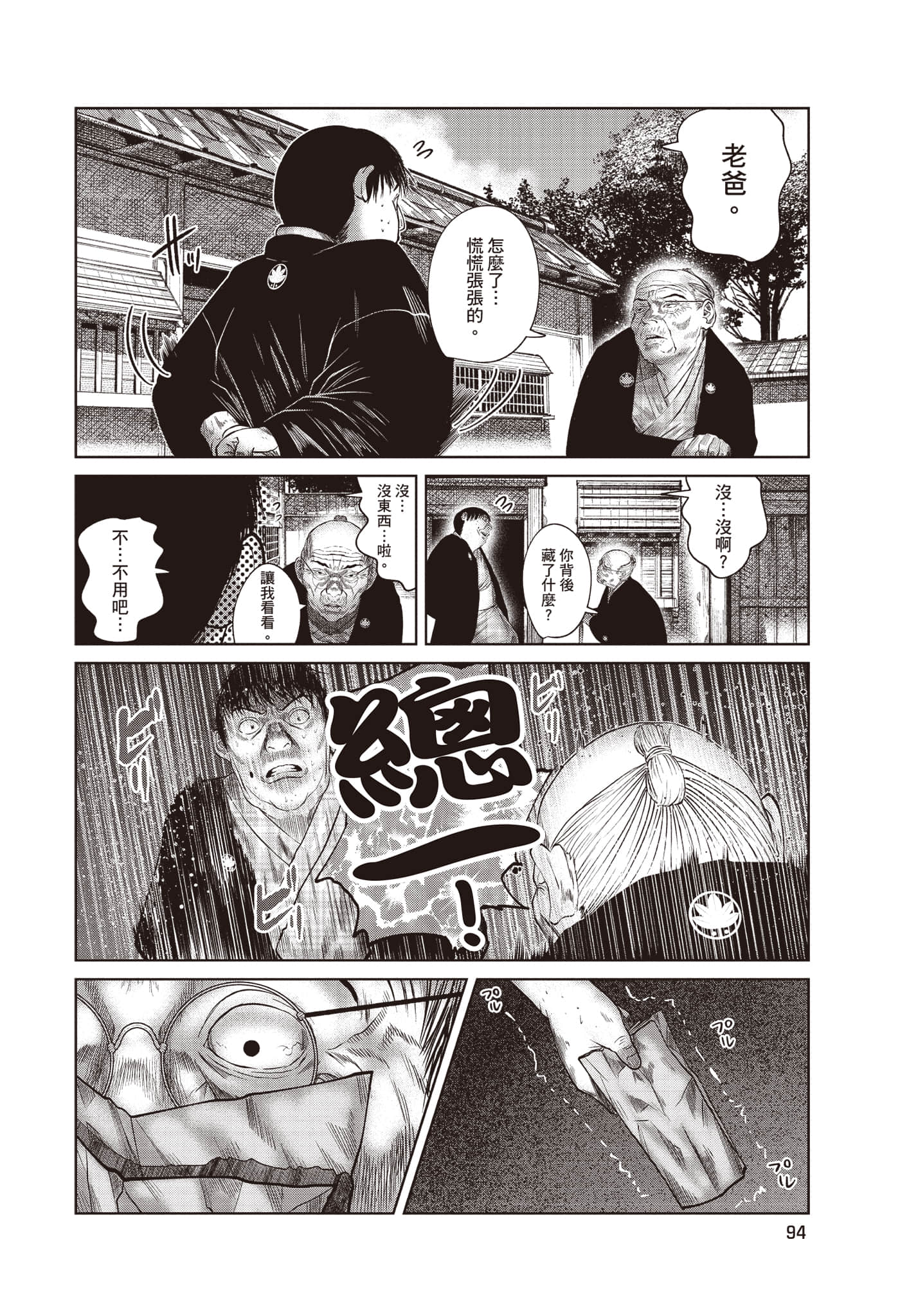 Page 95