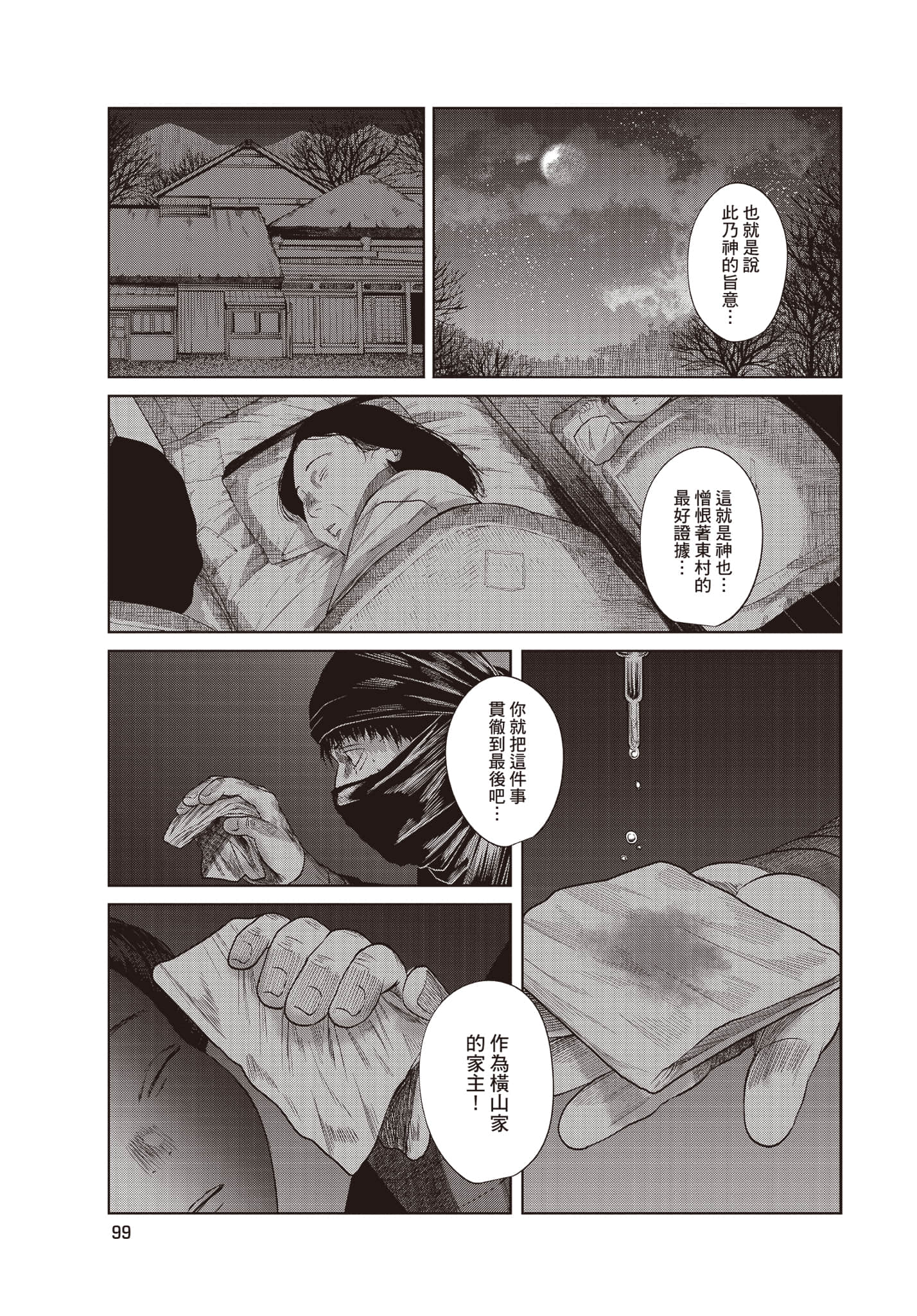 Page 100