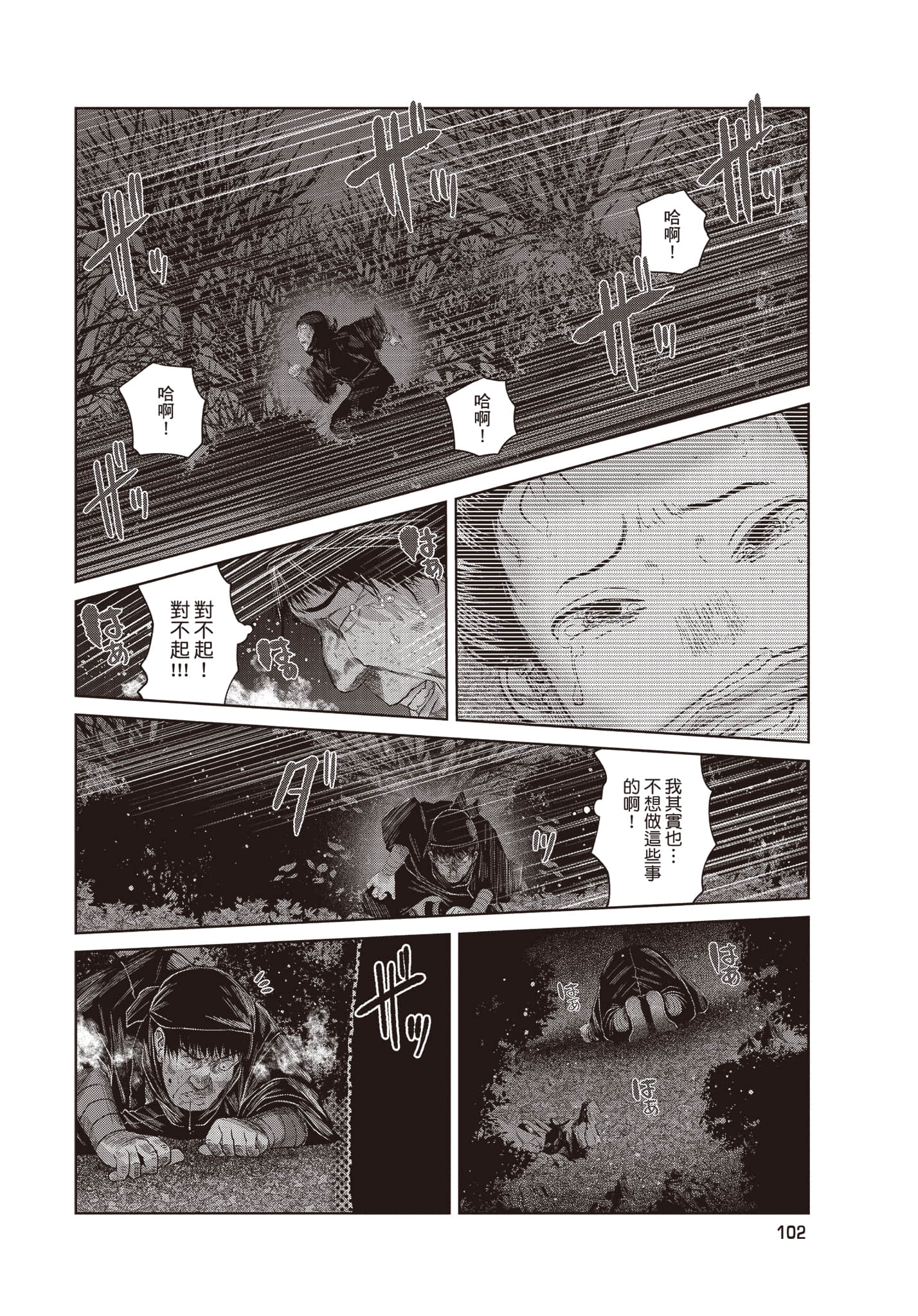 Page 103