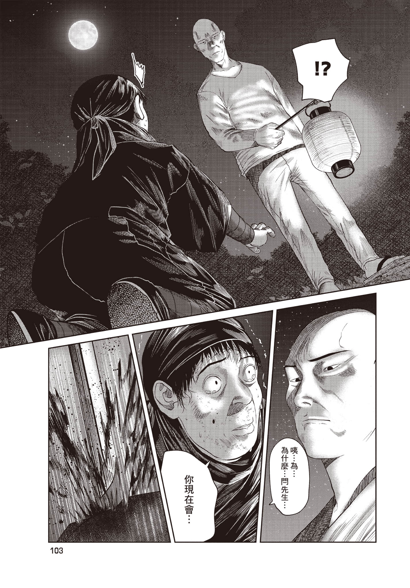 Page 104