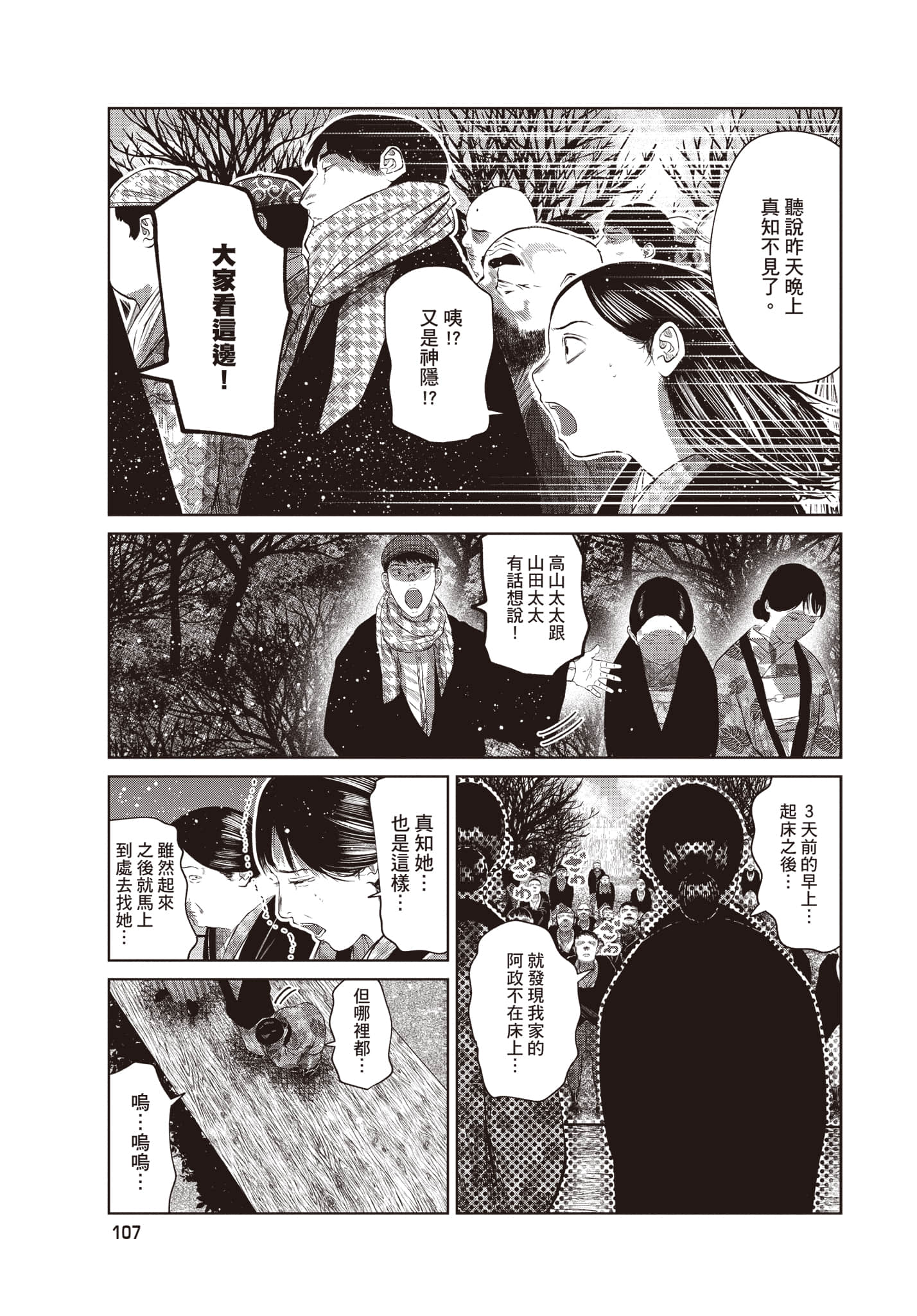 Page 108