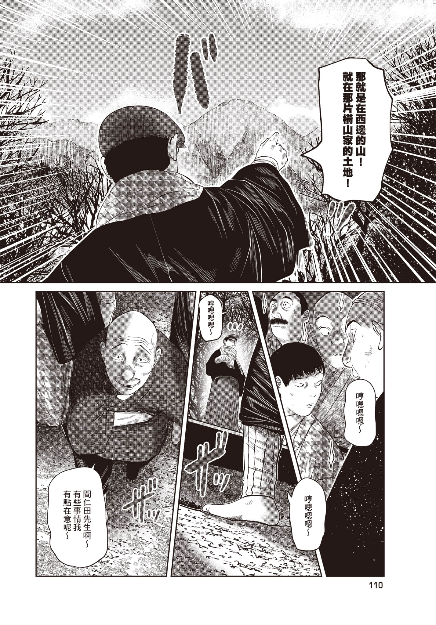 Page 111