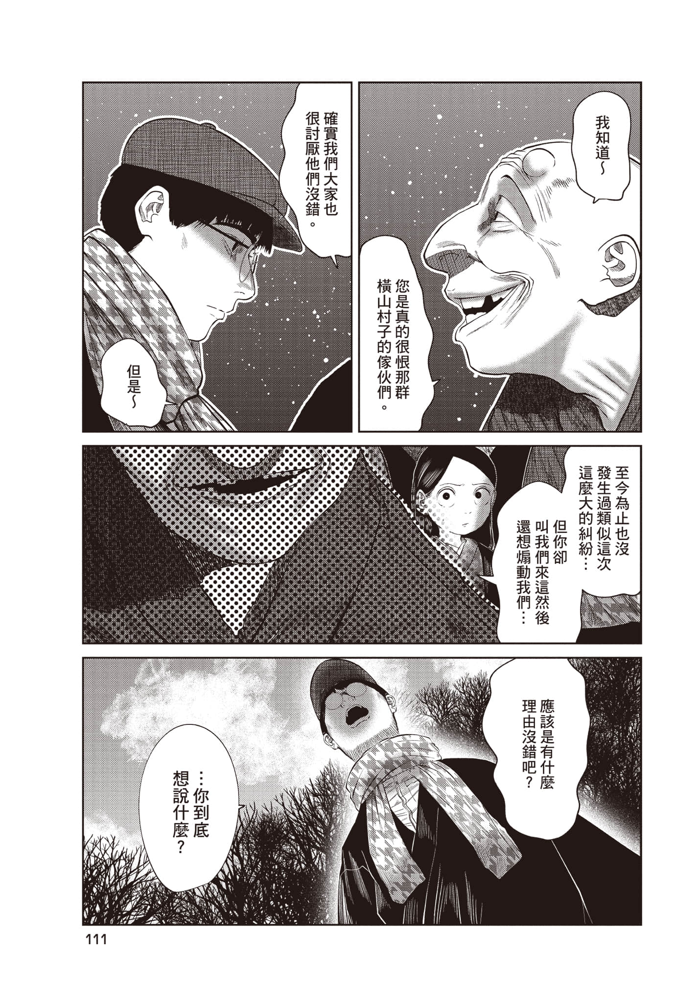 Page 112