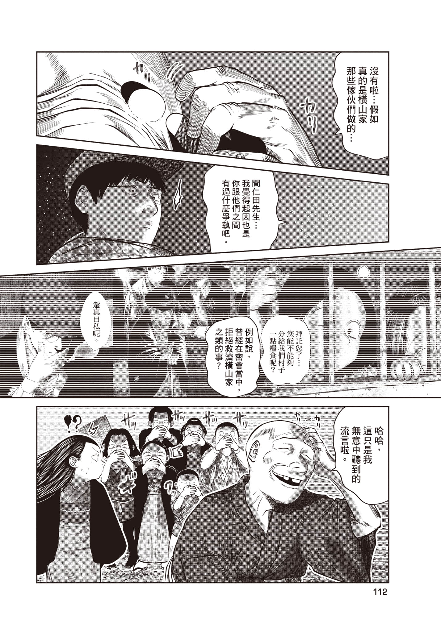 Page 113