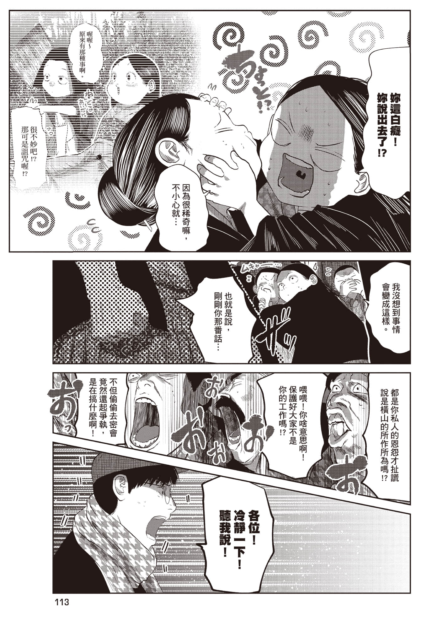 Page 114