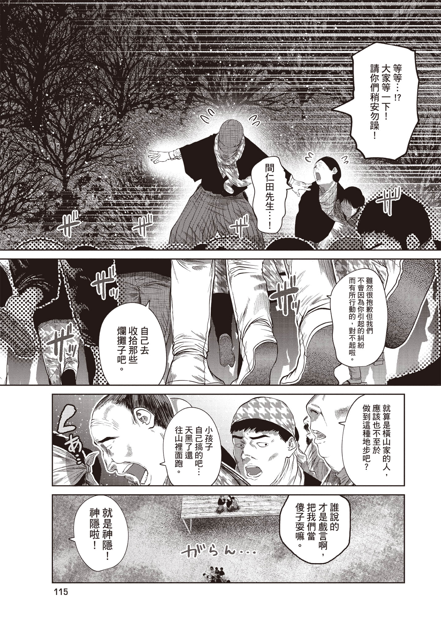 Page 116