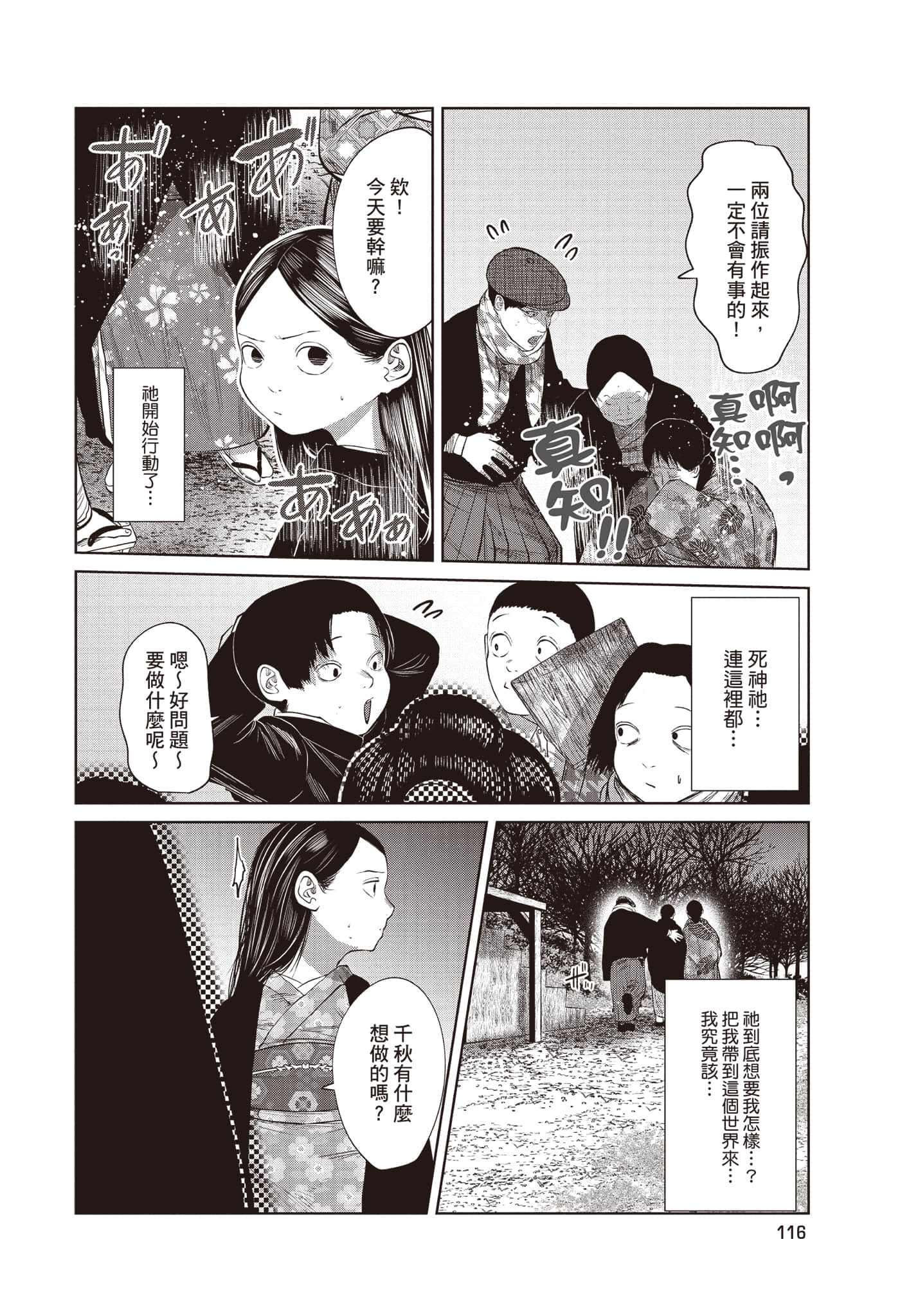 Page 117