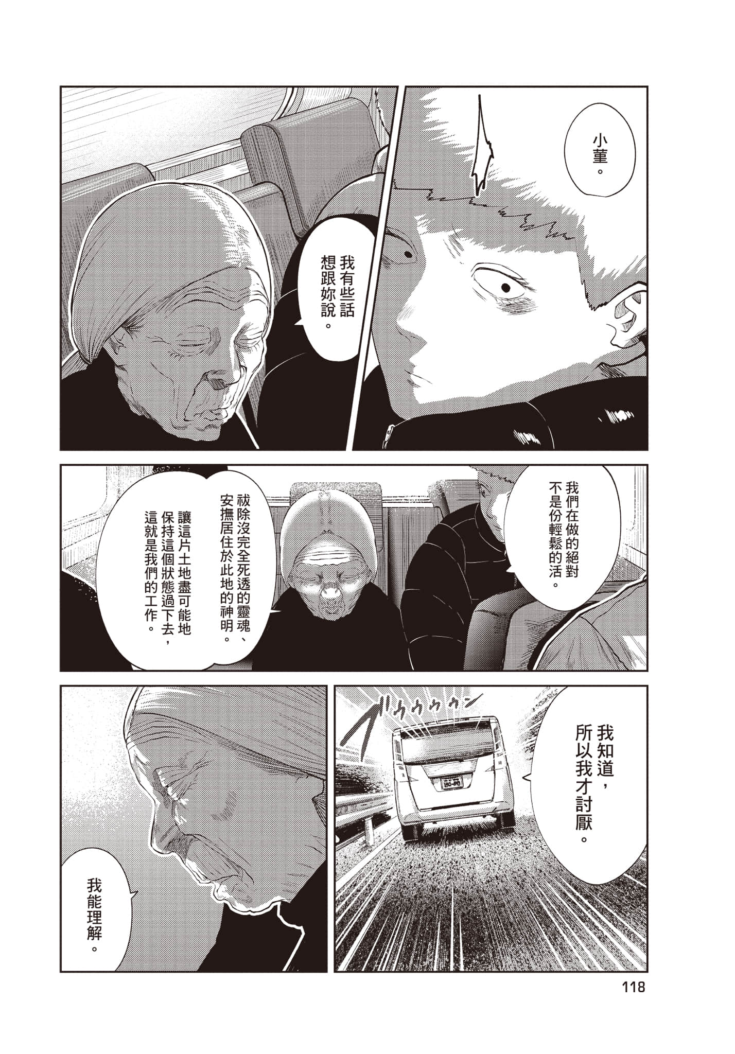 Page 119