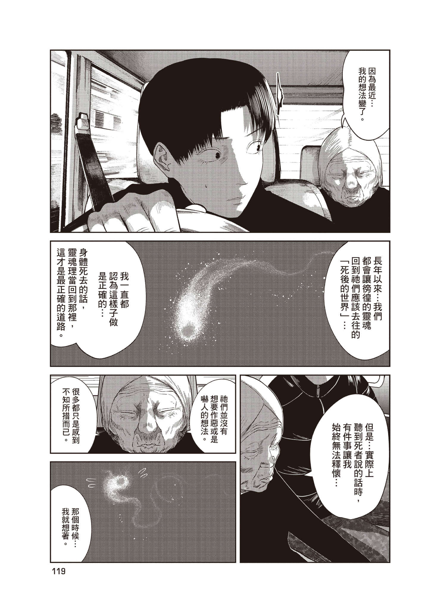 Page 120