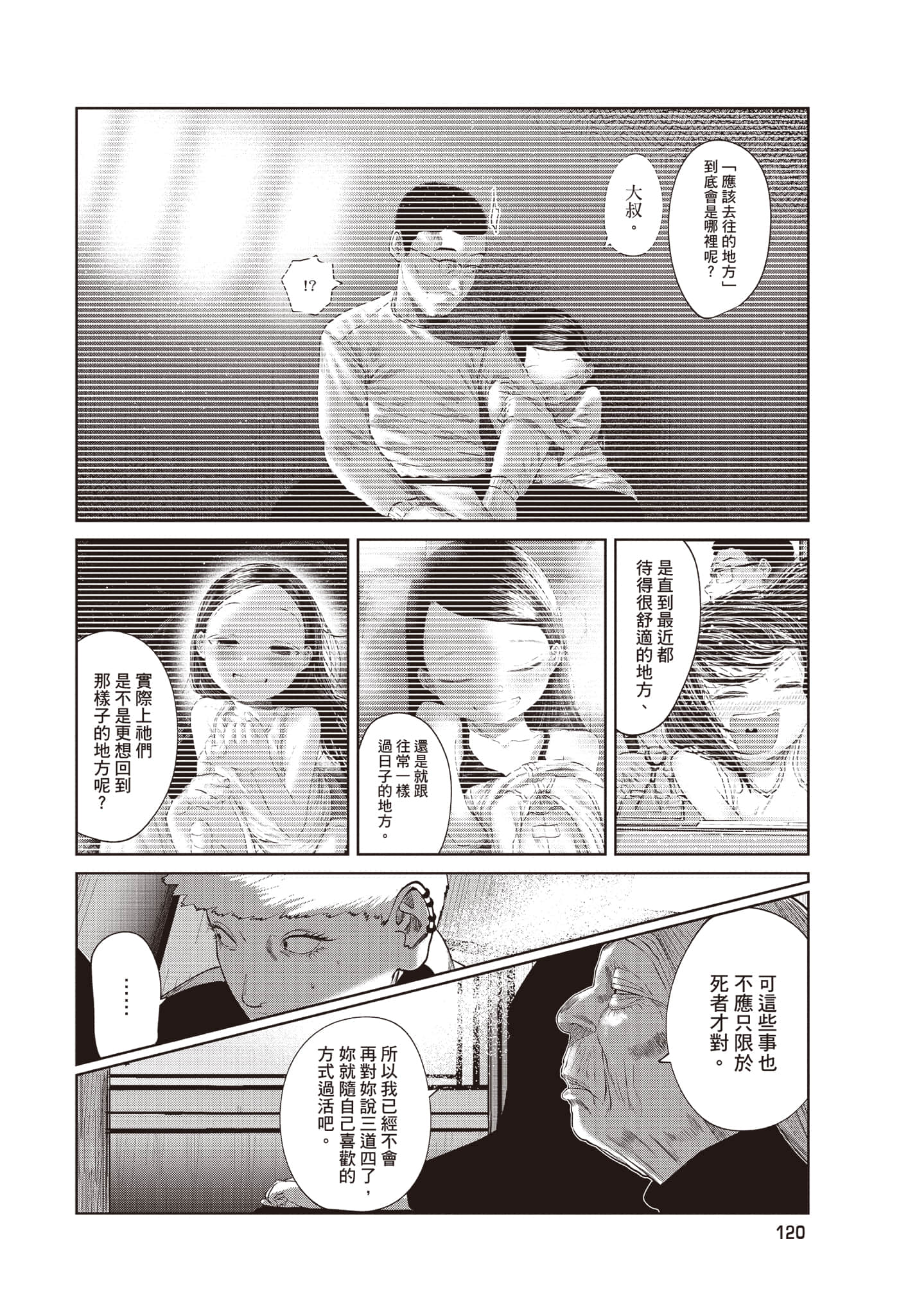 Page 121