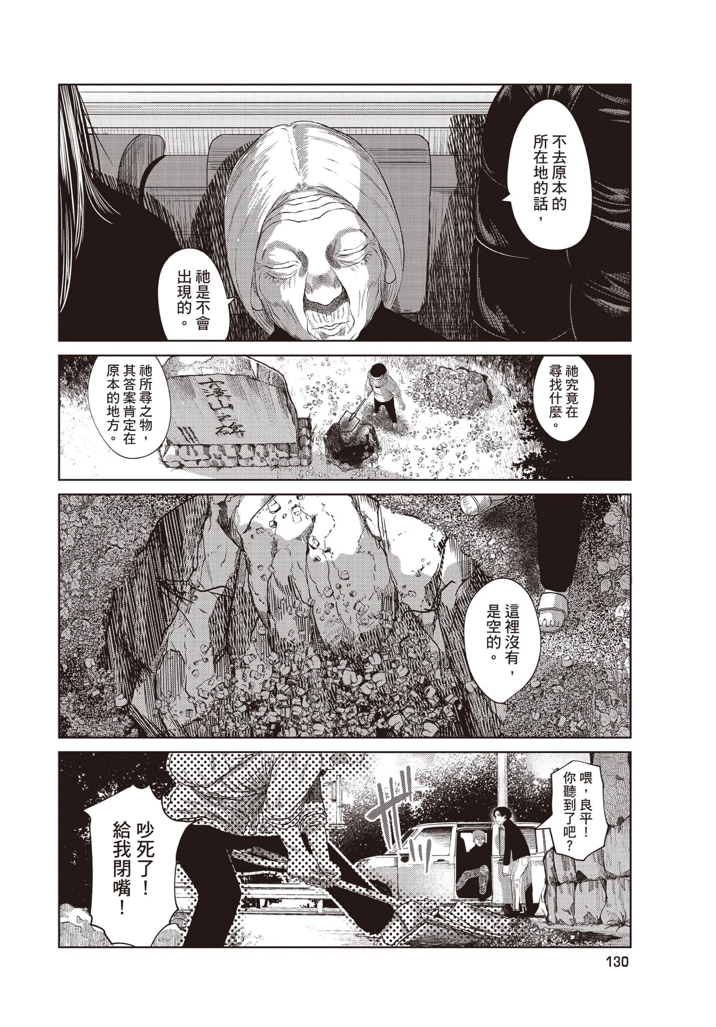 Page 131