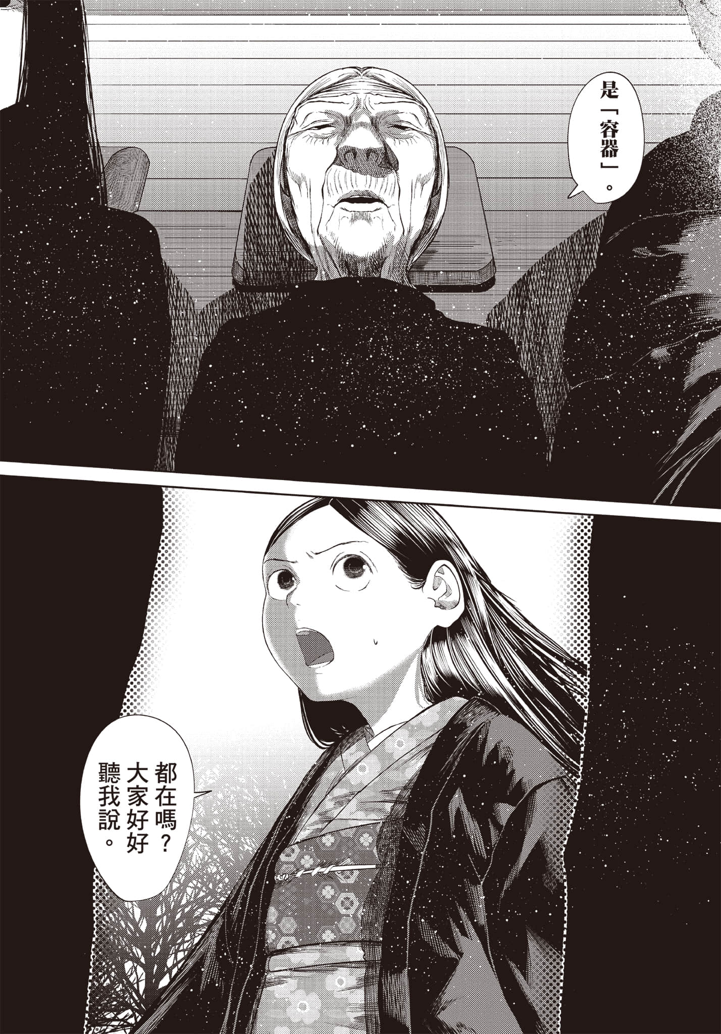 Page 133