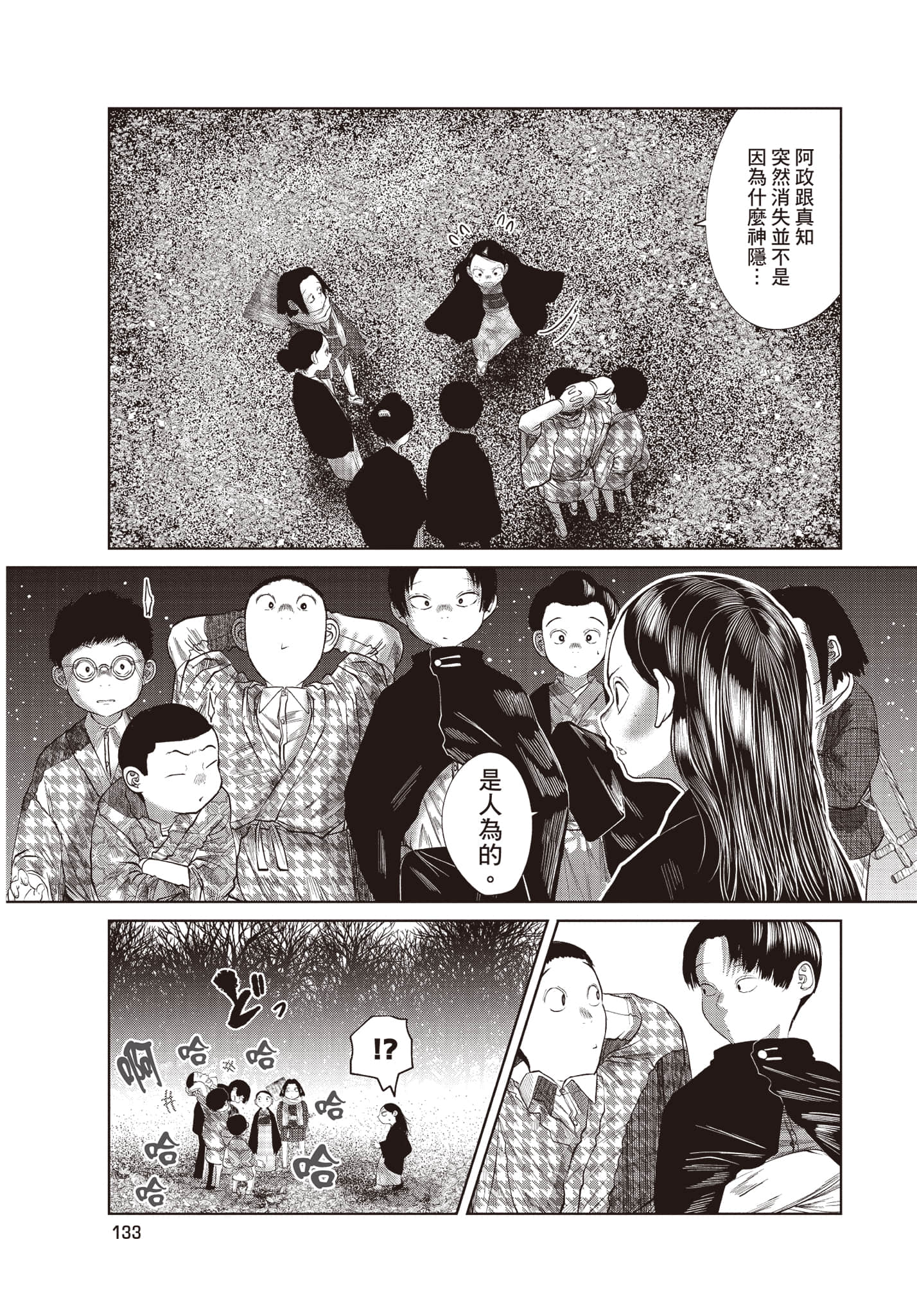 Page 134