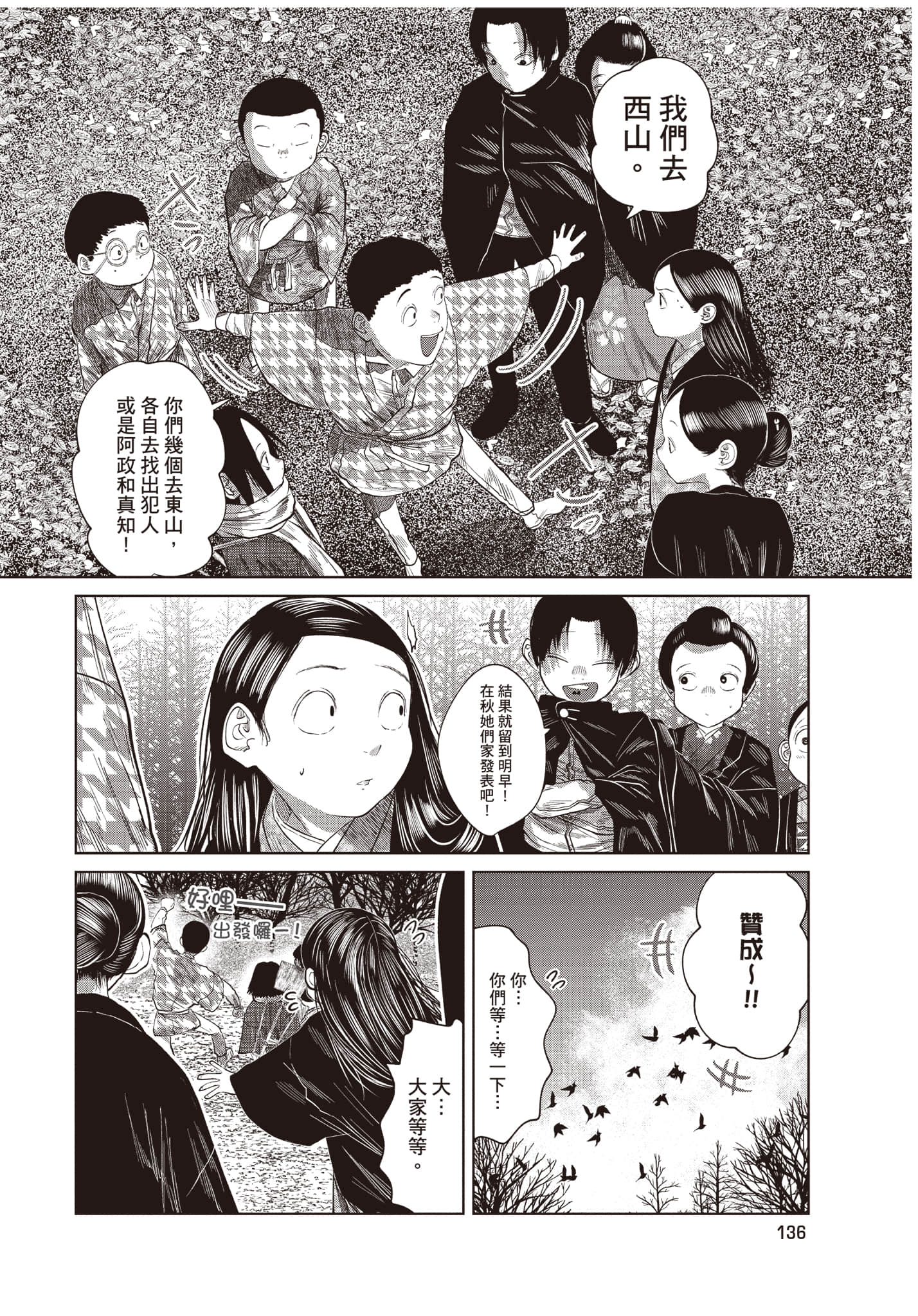Page 137