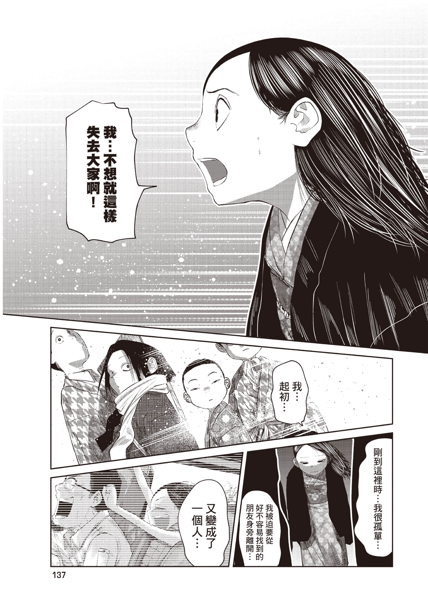 Page 138