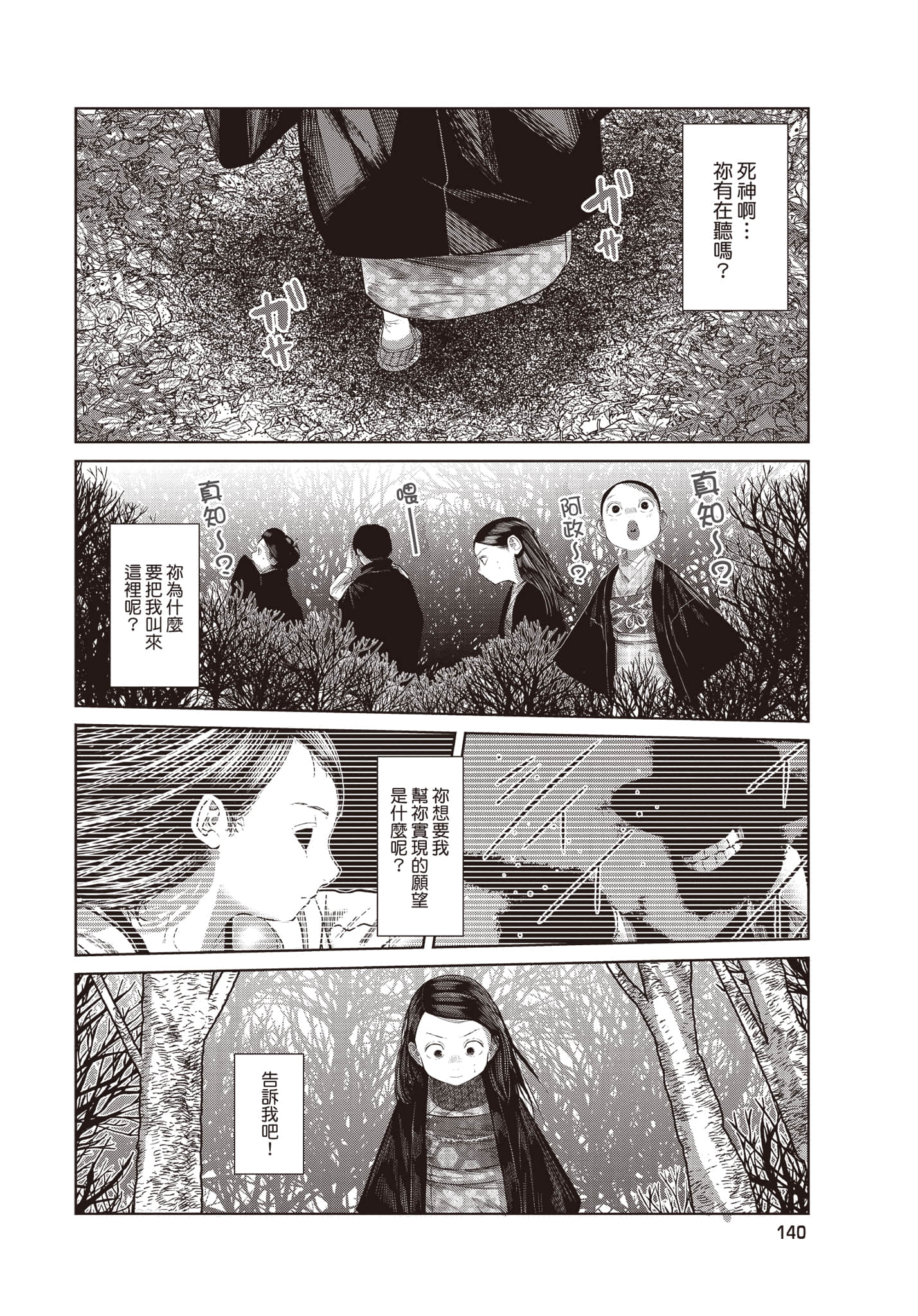 Page 141