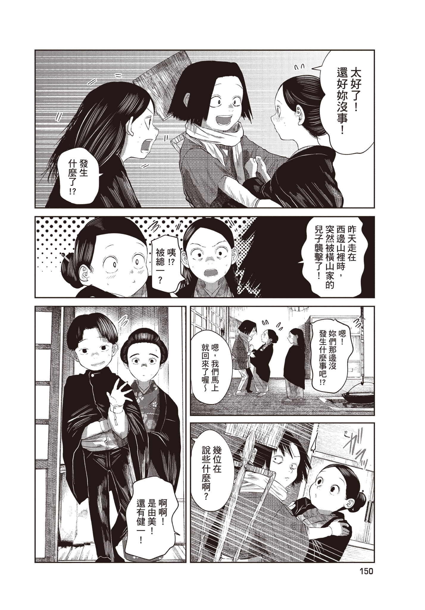 Page 151