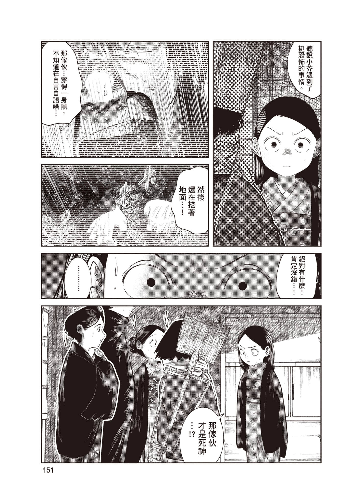 Page 152