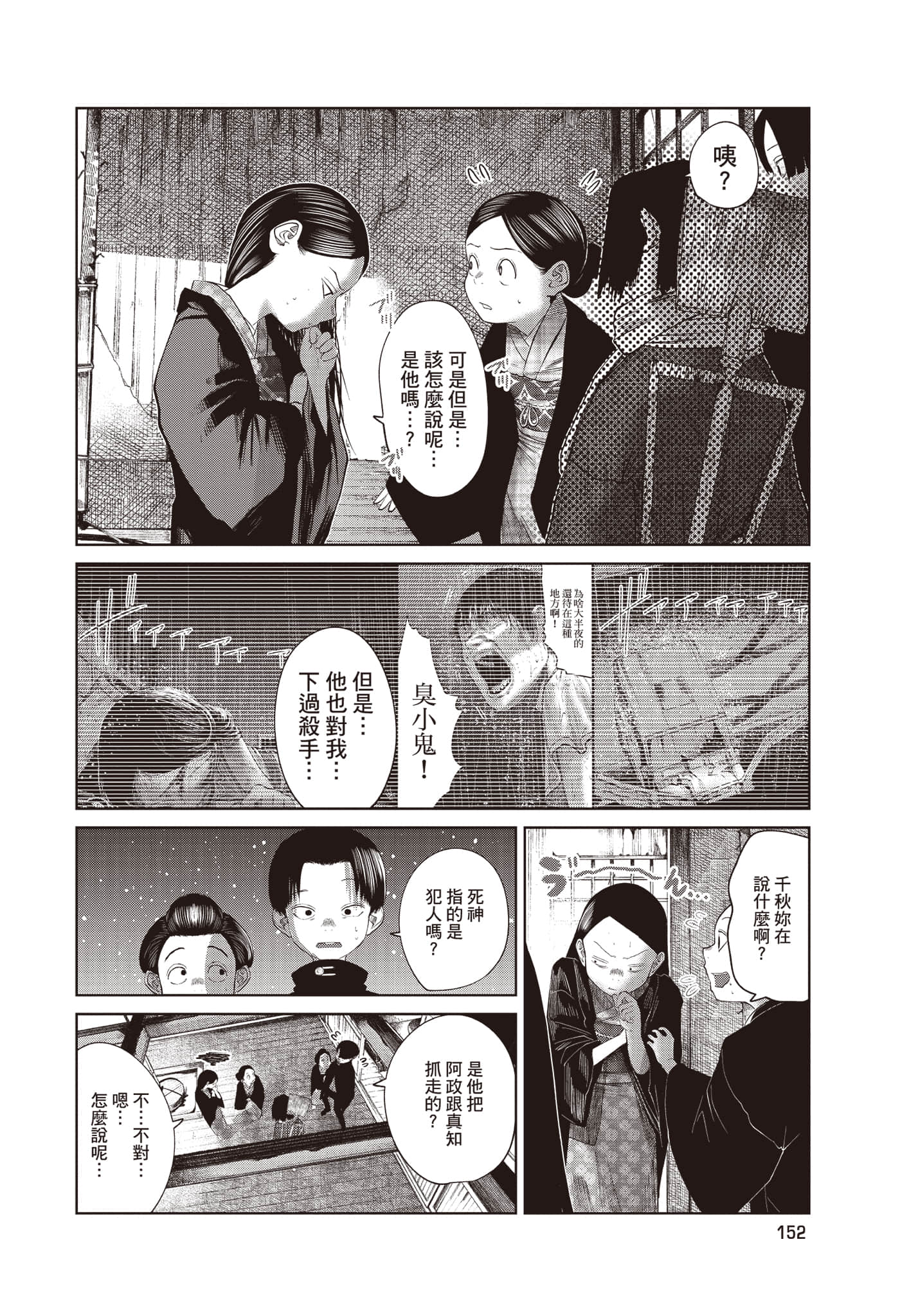Page 153