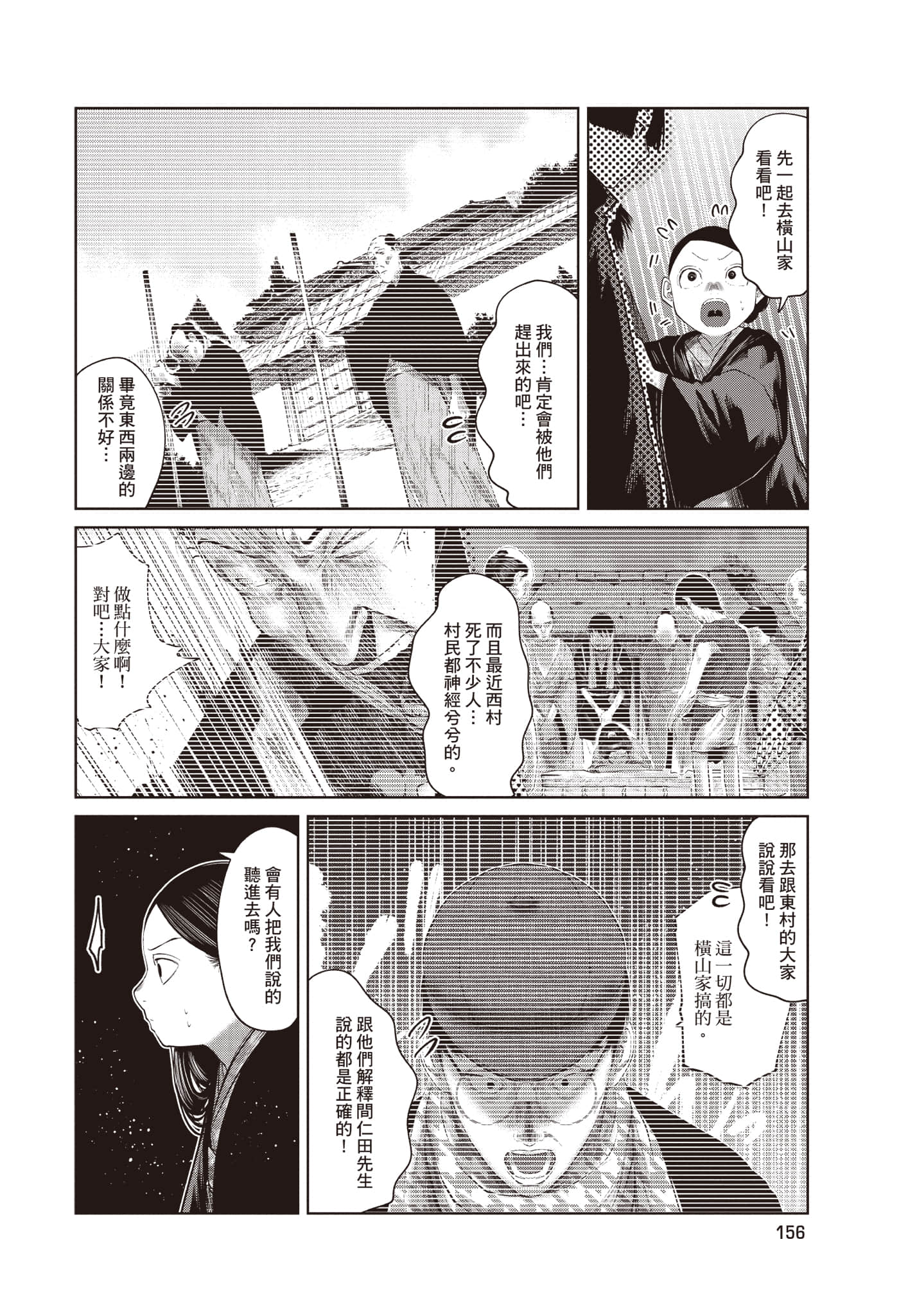 Page 157
