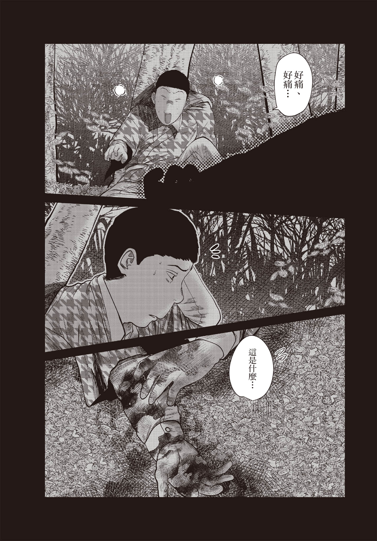 Page 160