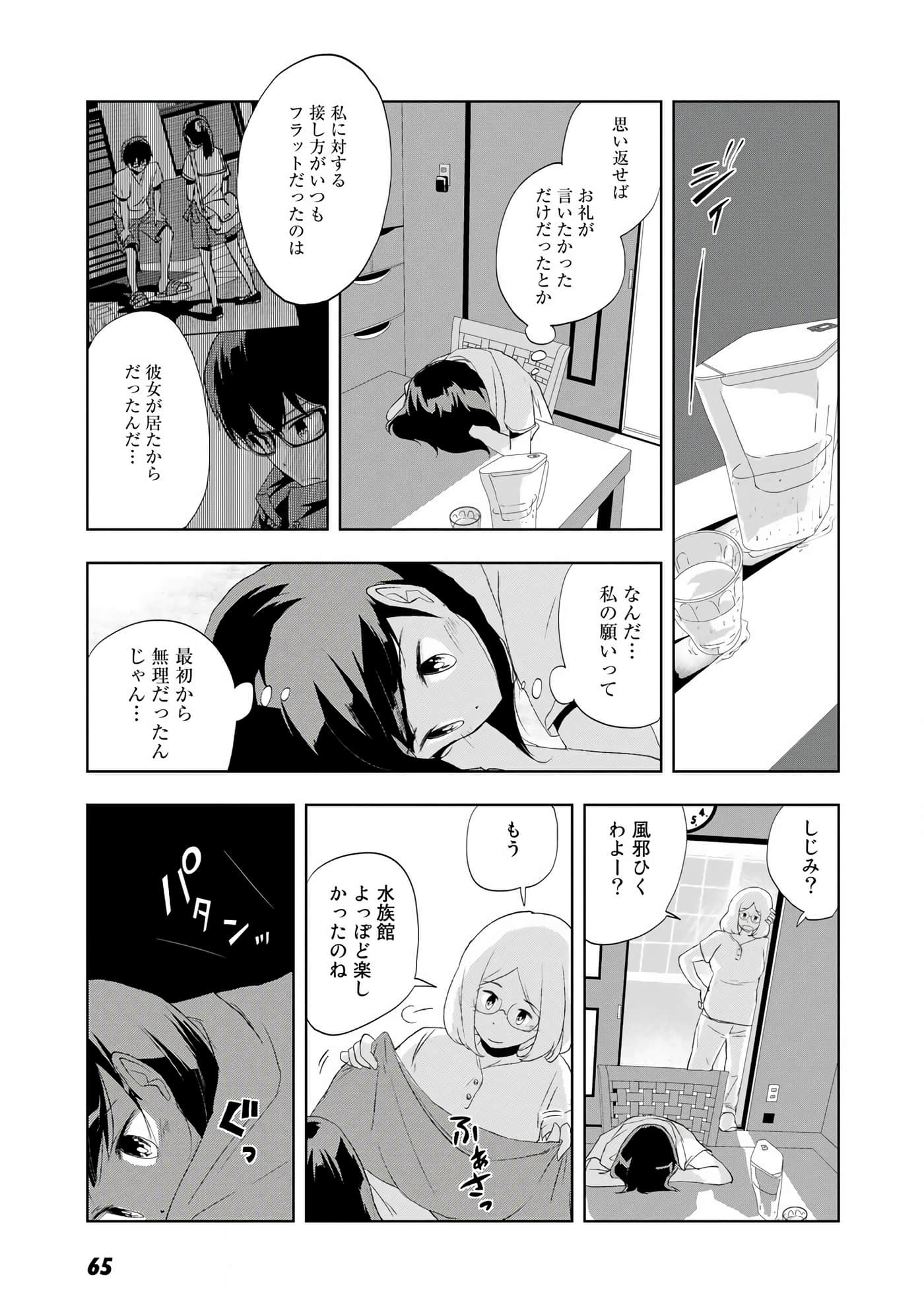 Page 66