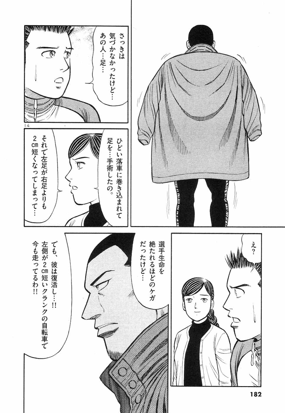 Page 183