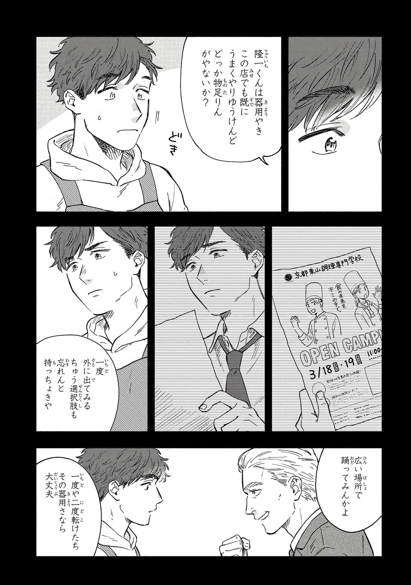 Page 160