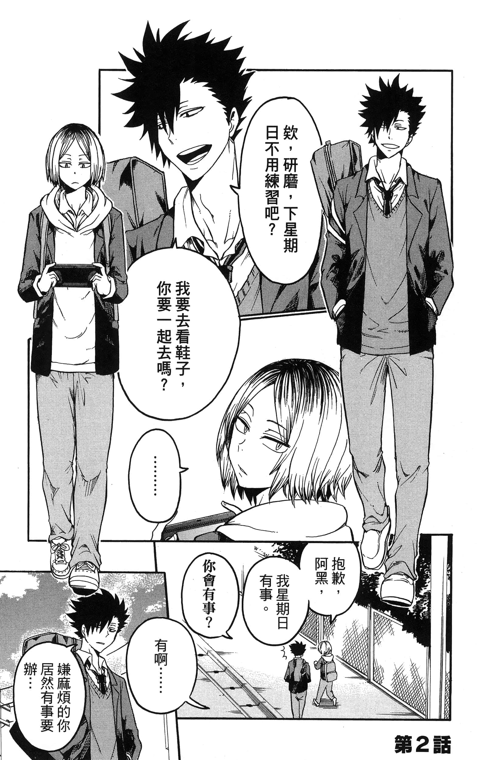 Page 23