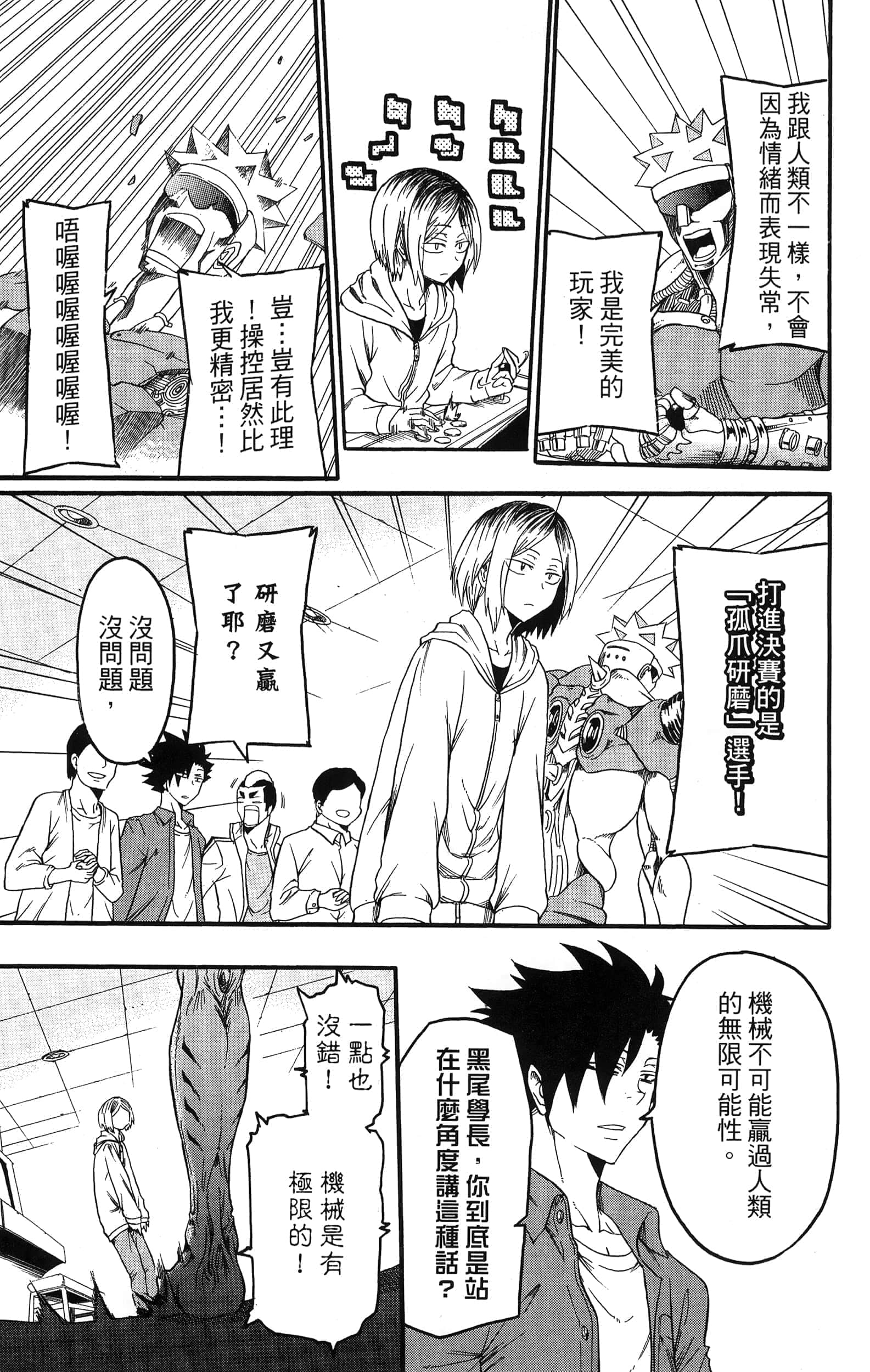 Page 33