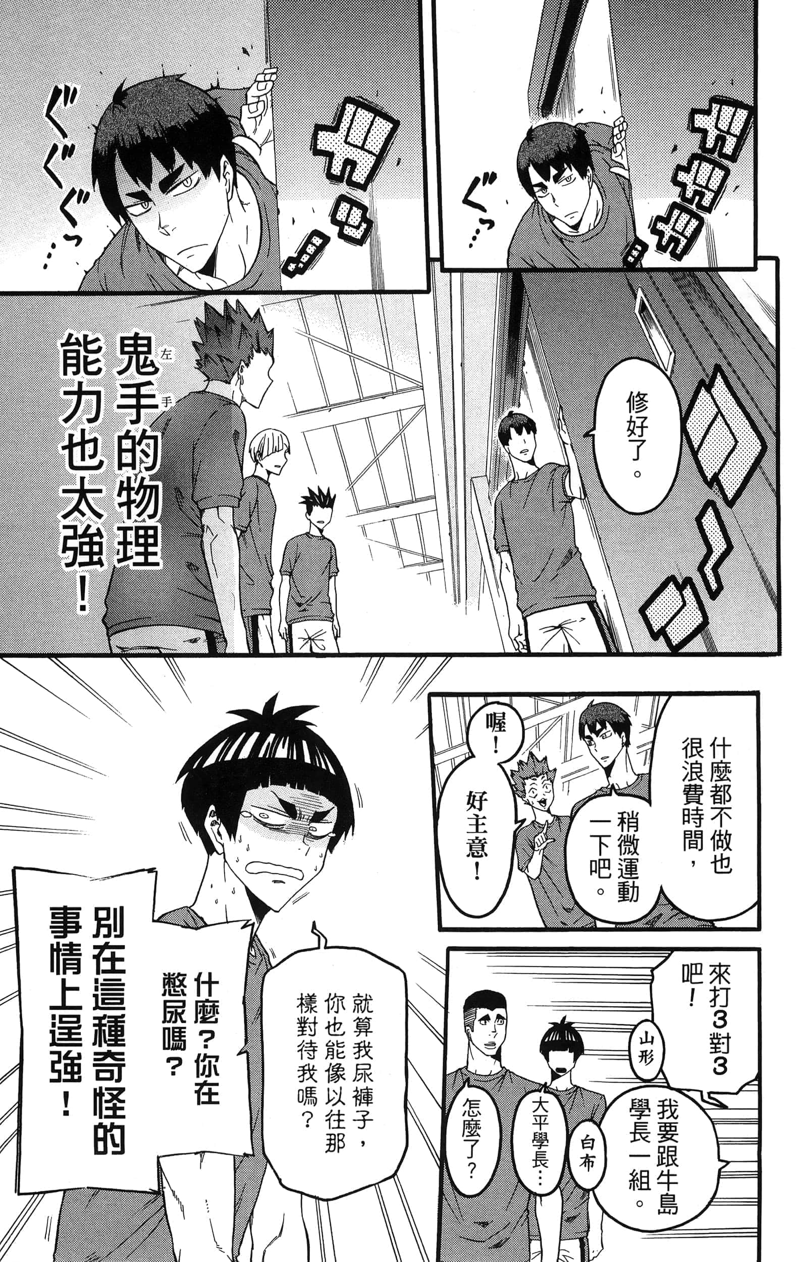 Page 47